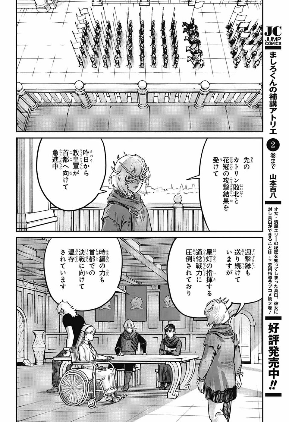 戦奏教室 Chap 43 - Next Chap 44