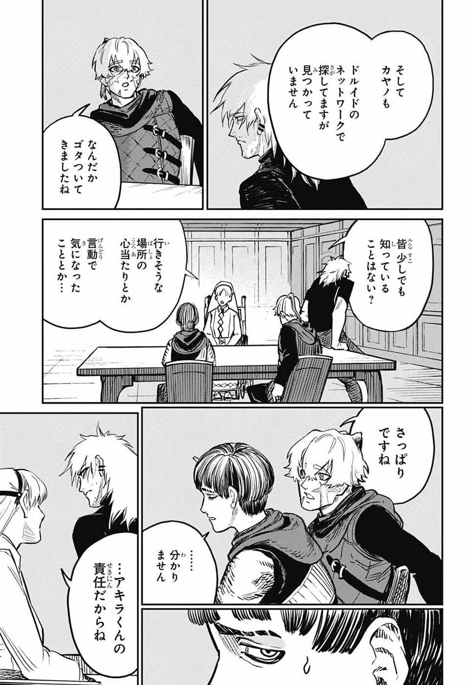 戦奏教室 Chap 43 - Next Chap 44
