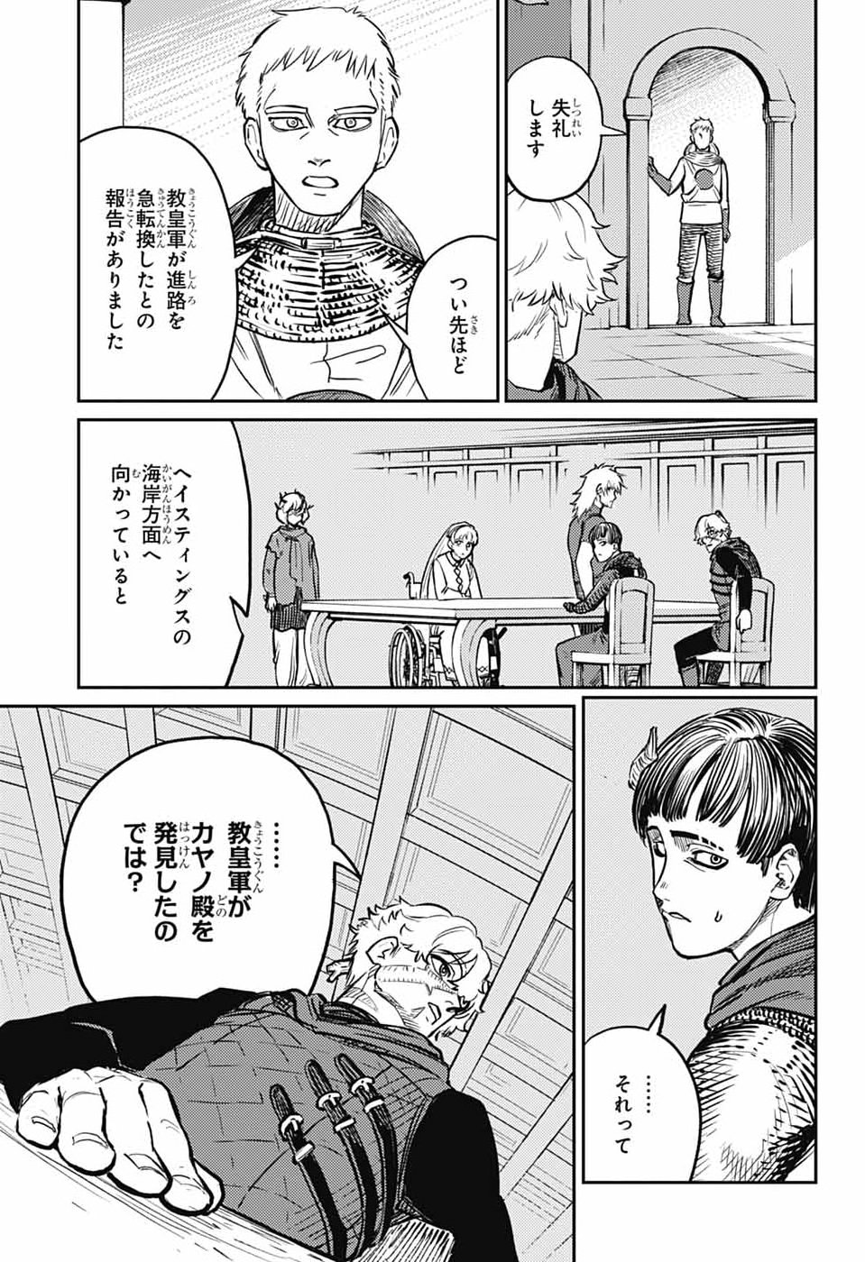 戦奏教室 Chap 43 - Next Chap 44