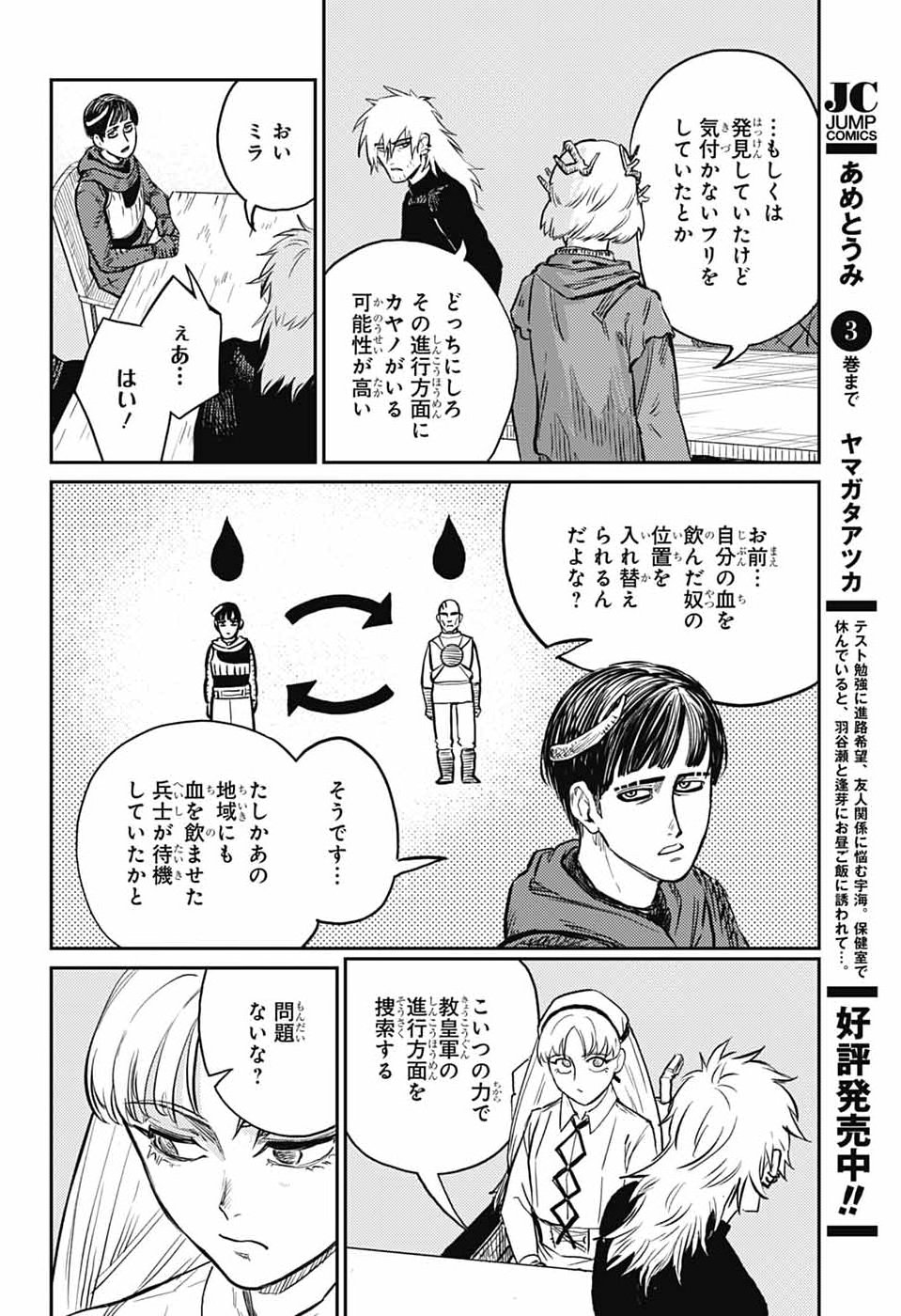 戦奏教室 Chap 43 - Next Chap 44