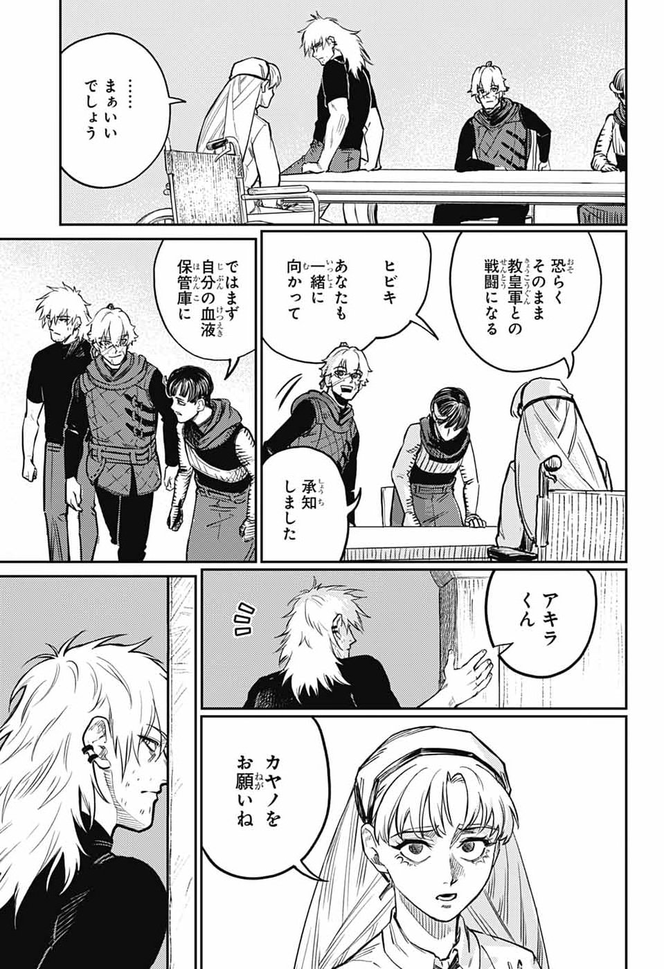 戦奏教室 Chap 43 - Next Chap 44