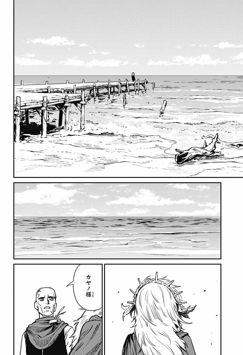 戦奏教室 Chap 43 - Next Chap 44
