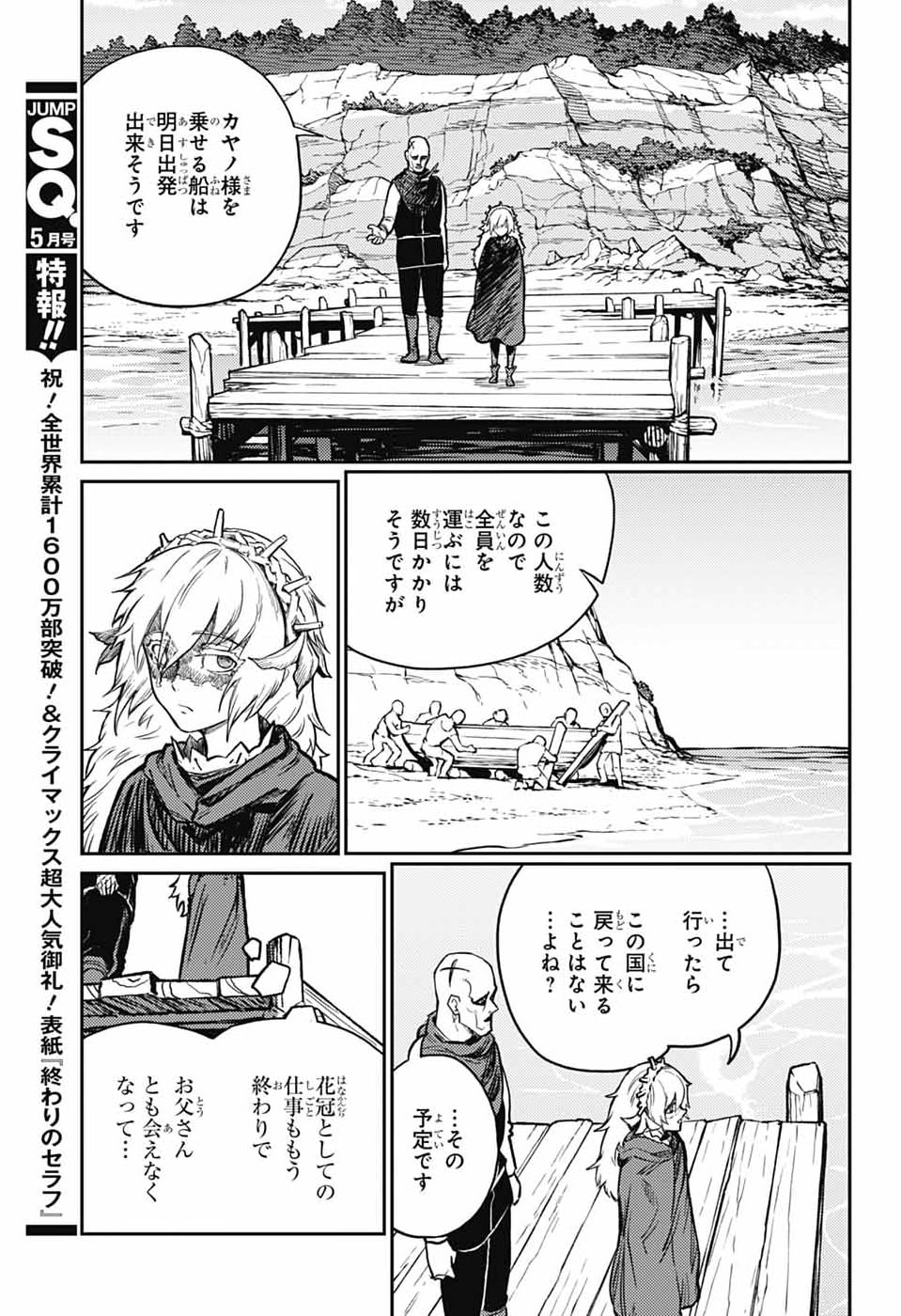 戦奏教室 Chap 43 - Next Chap 44