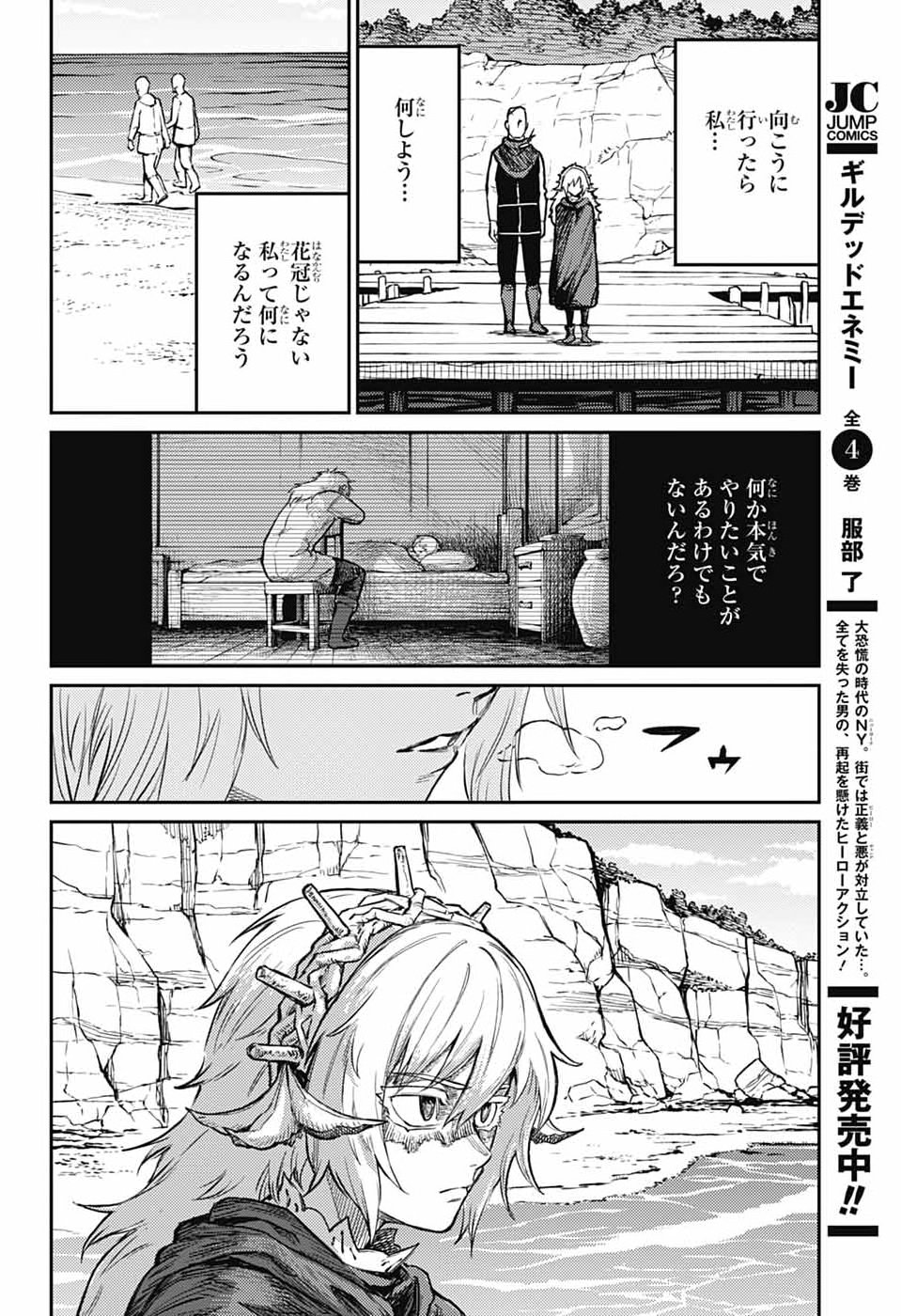戦奏教室 Chap 43 - Next Chap 44