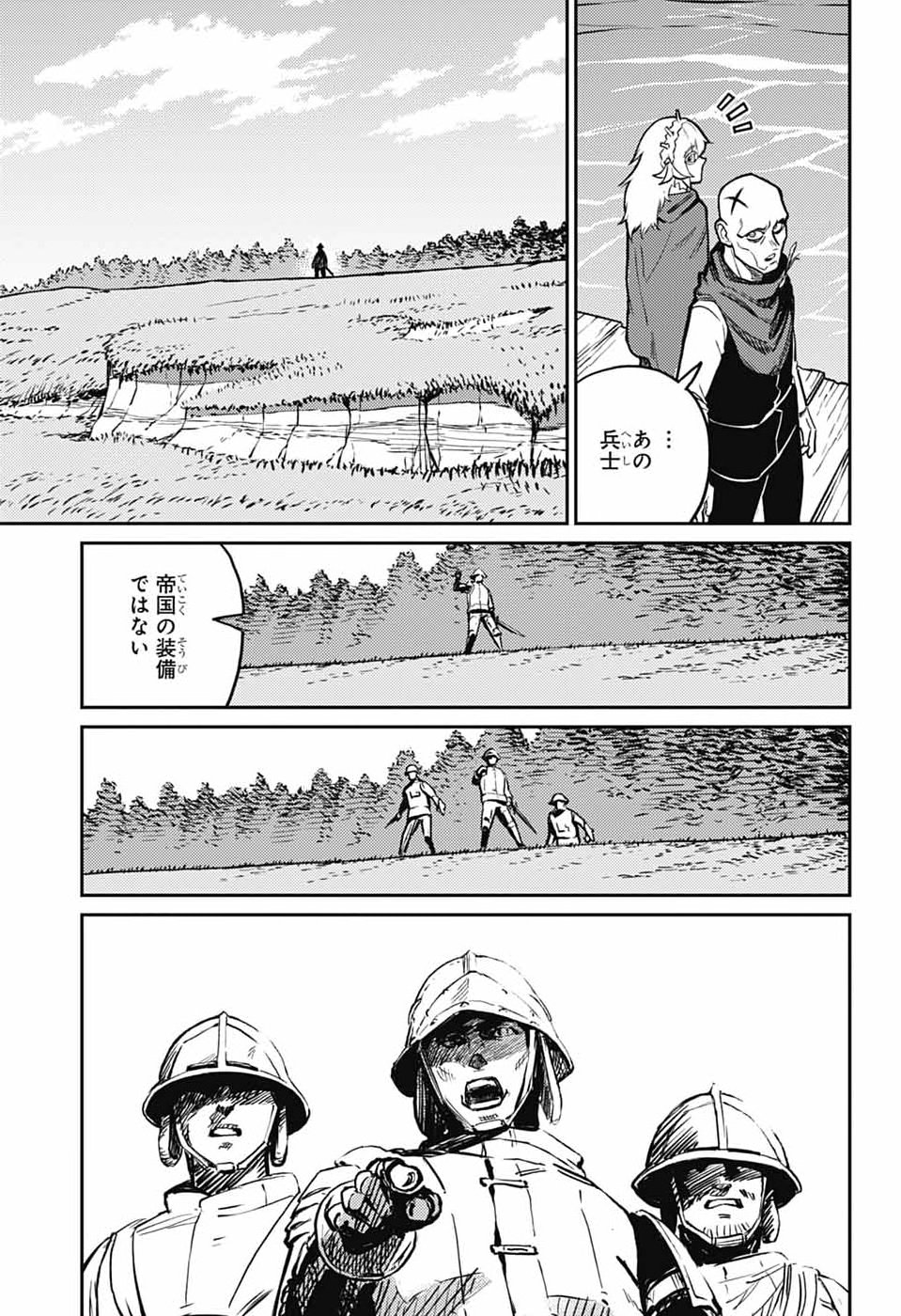 戦奏教室 Chap 43 - Next Chap 44