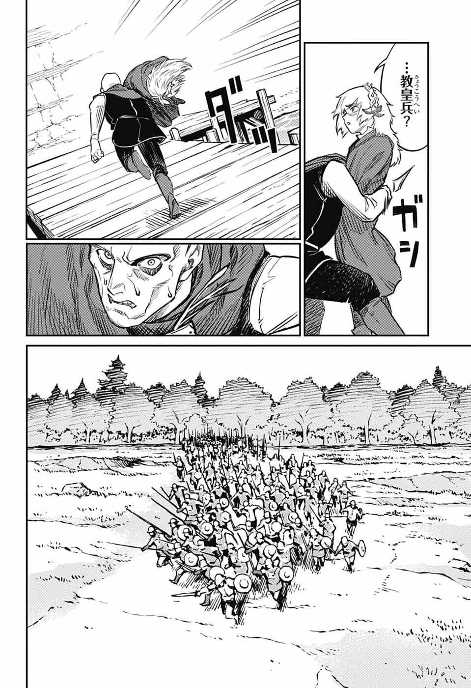 戦奏教室 Chap 43 - Next Chap 44