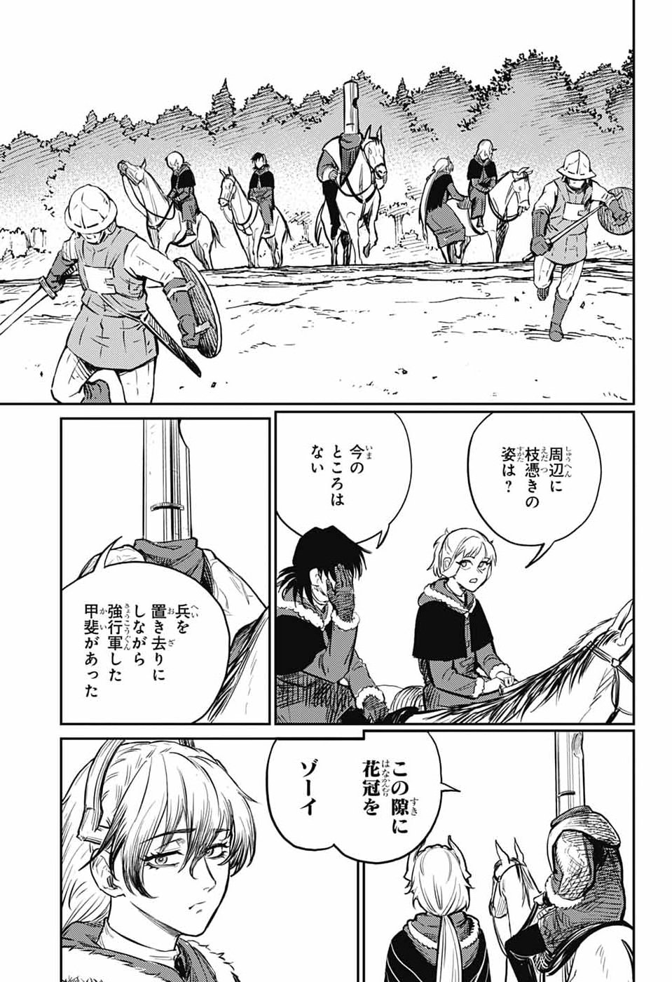 戦奏教室 Chap 43 - Next Chap 44