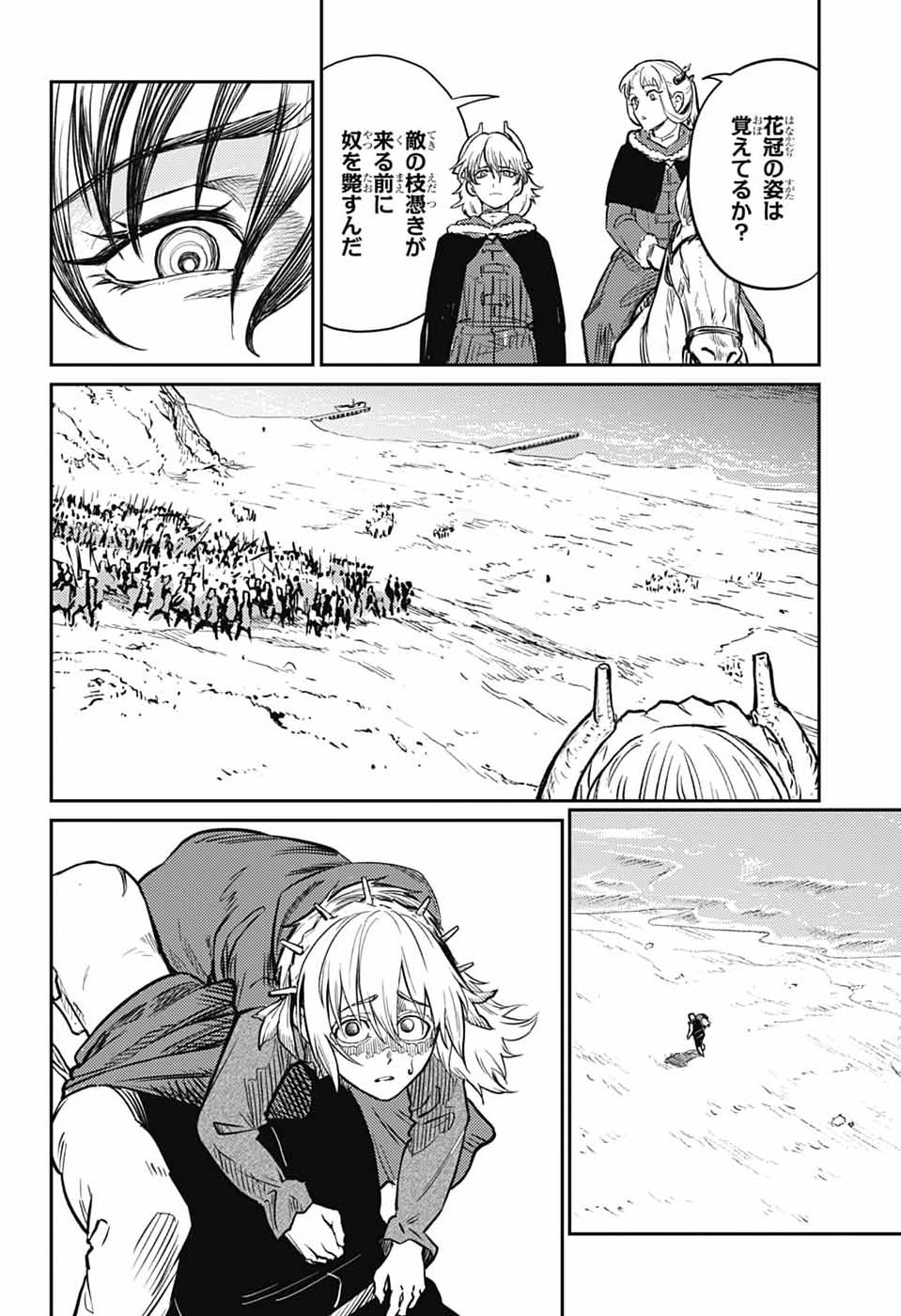 戦奏教室 Chap 43 - Next Chap 44