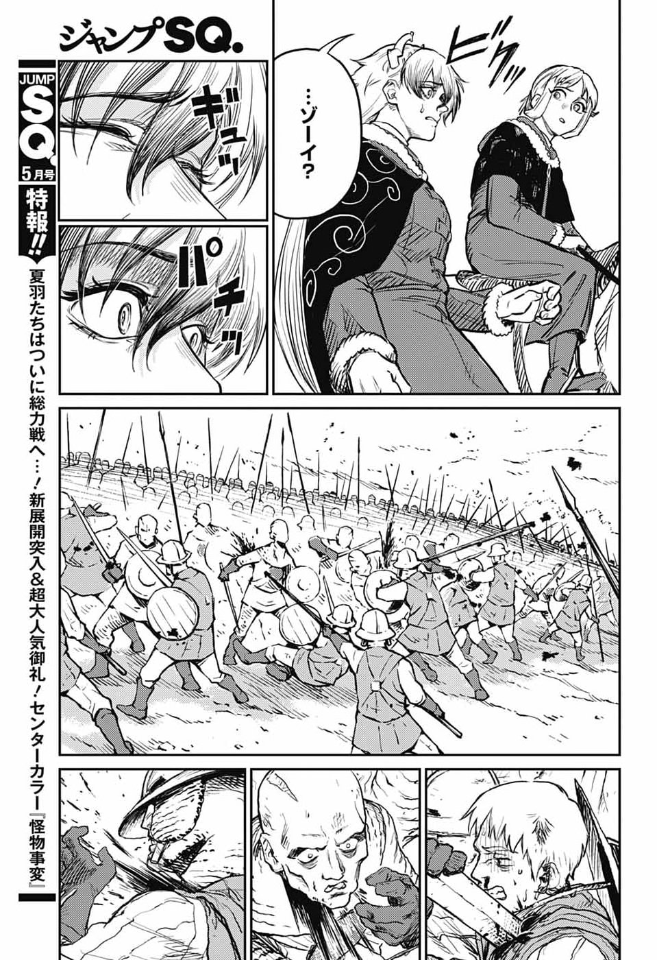 戦奏教室 Chap 43 - Next Chap 44