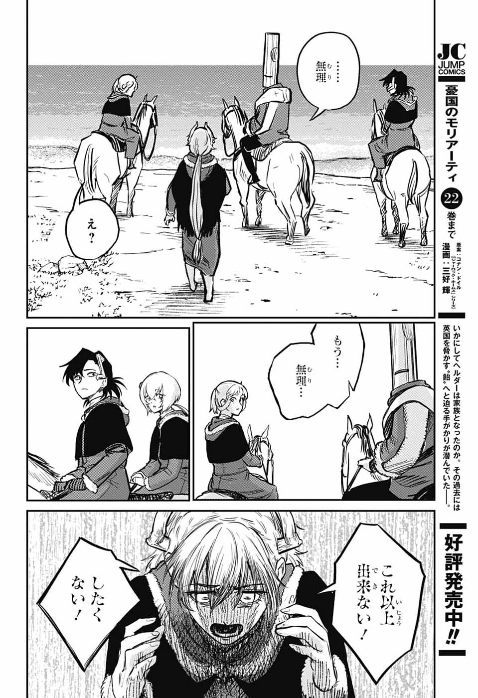 戦奏教室 Chap 43 - Next Chap 44