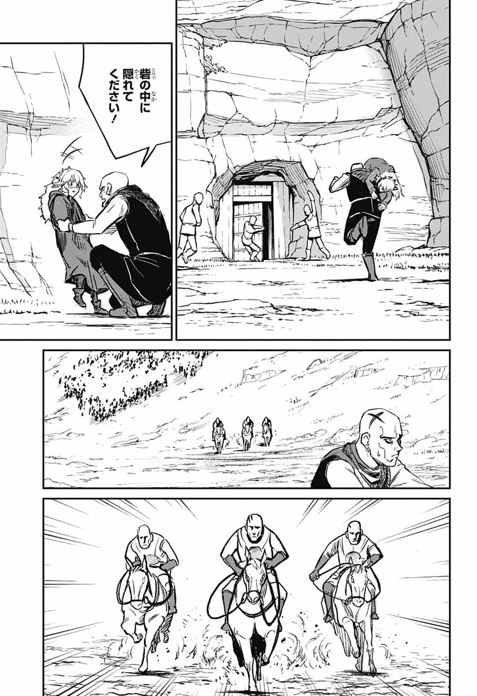 戦奏教室 Chap 43 - Next Chap 44