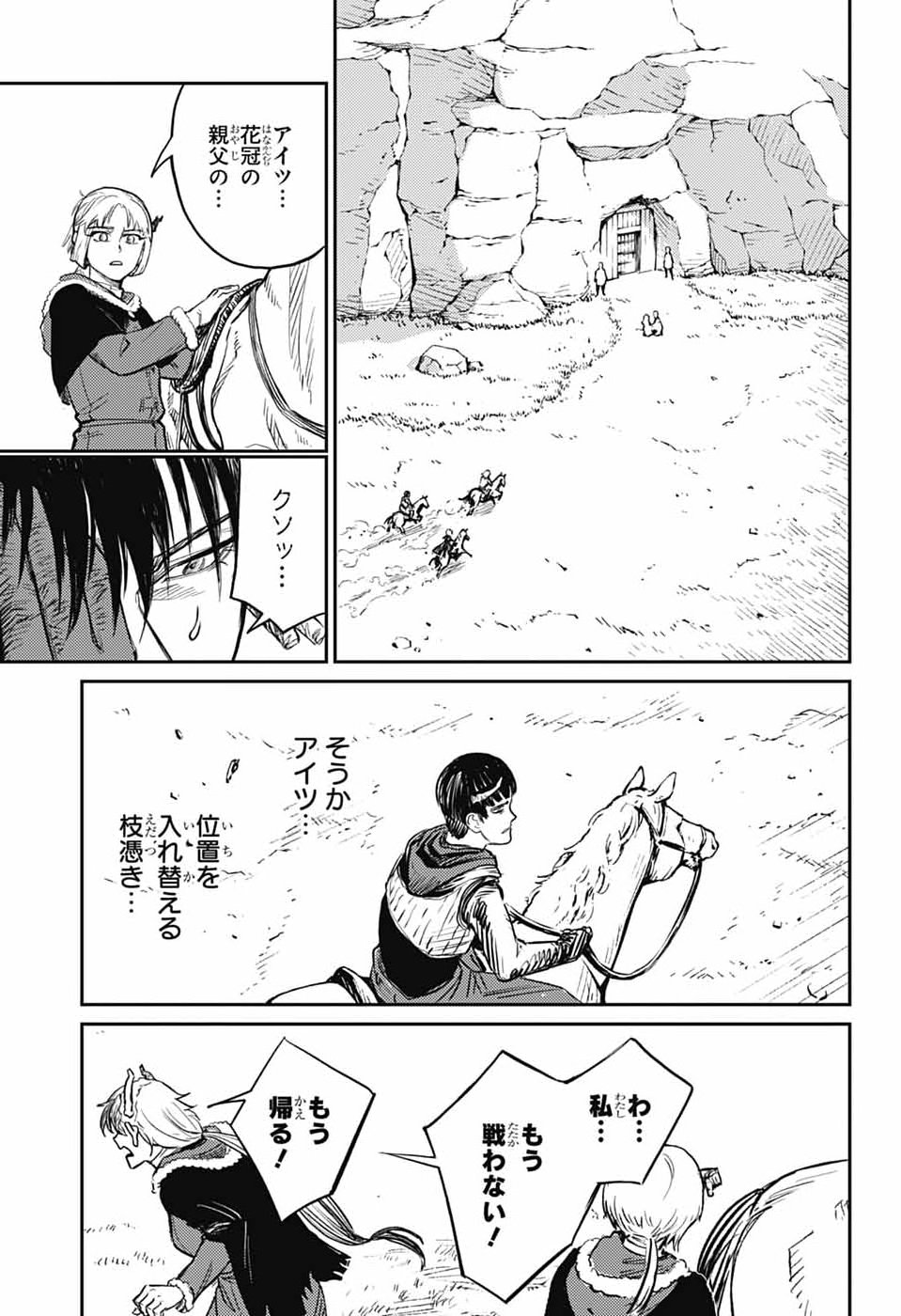 戦奏教室 Chap 43 - Next Chap 44