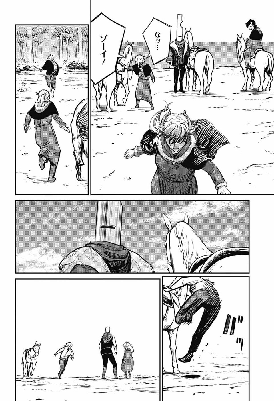 戦奏教室 Chap 43 - Next Chap 44