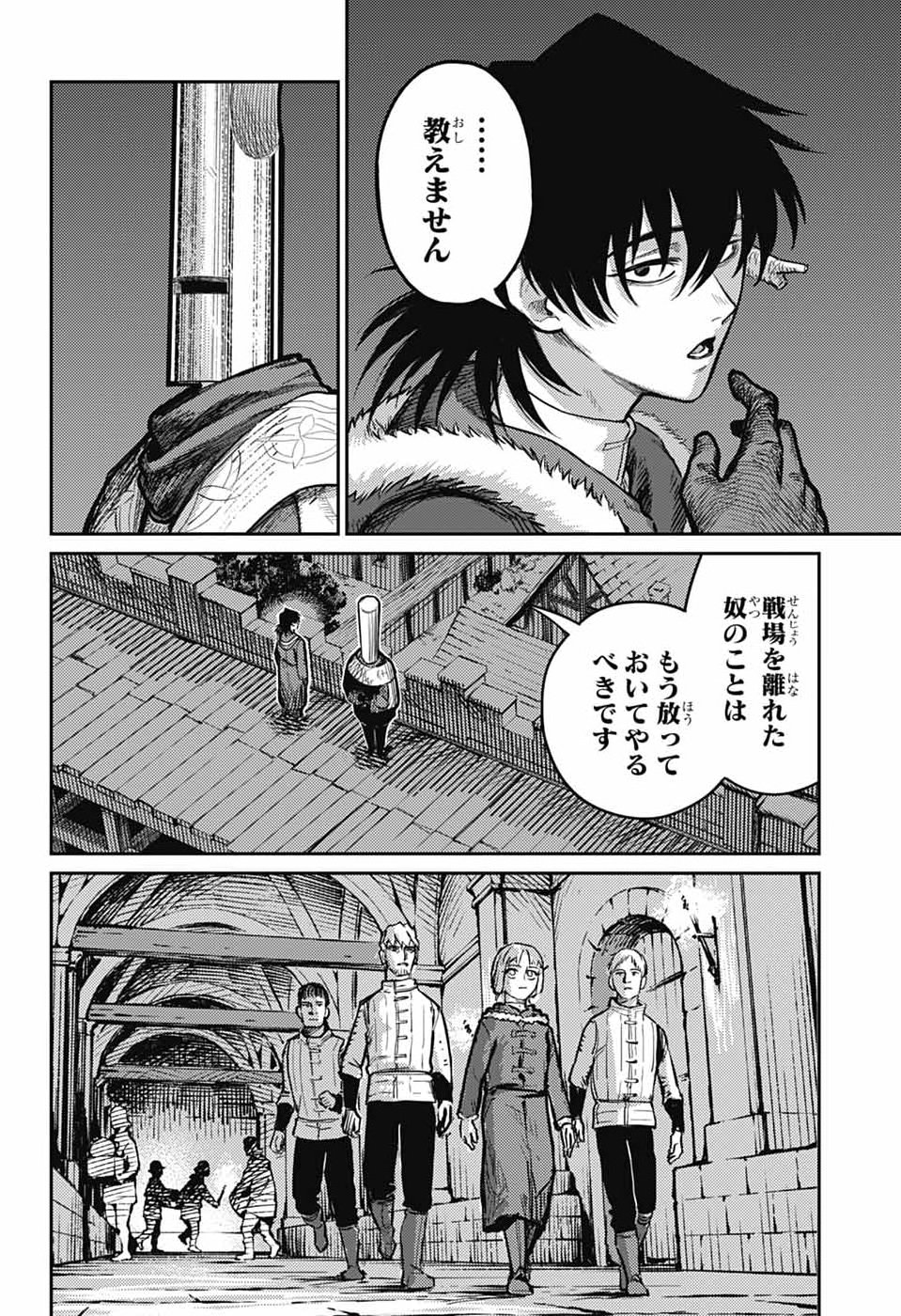戦奏教室 Chap 43 - Next Chap 44