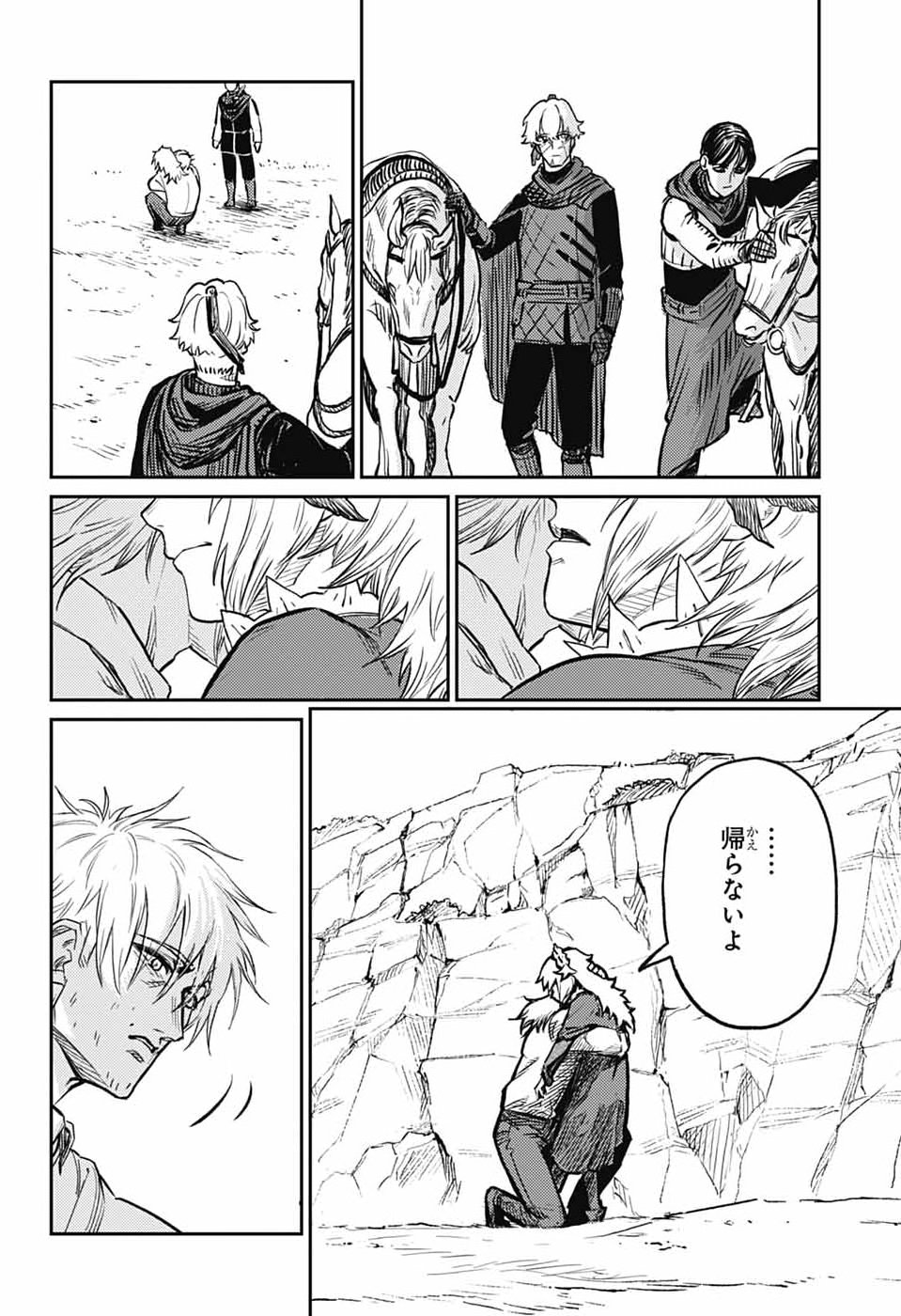 戦奏教室 Chap 43 - Next Chap 44