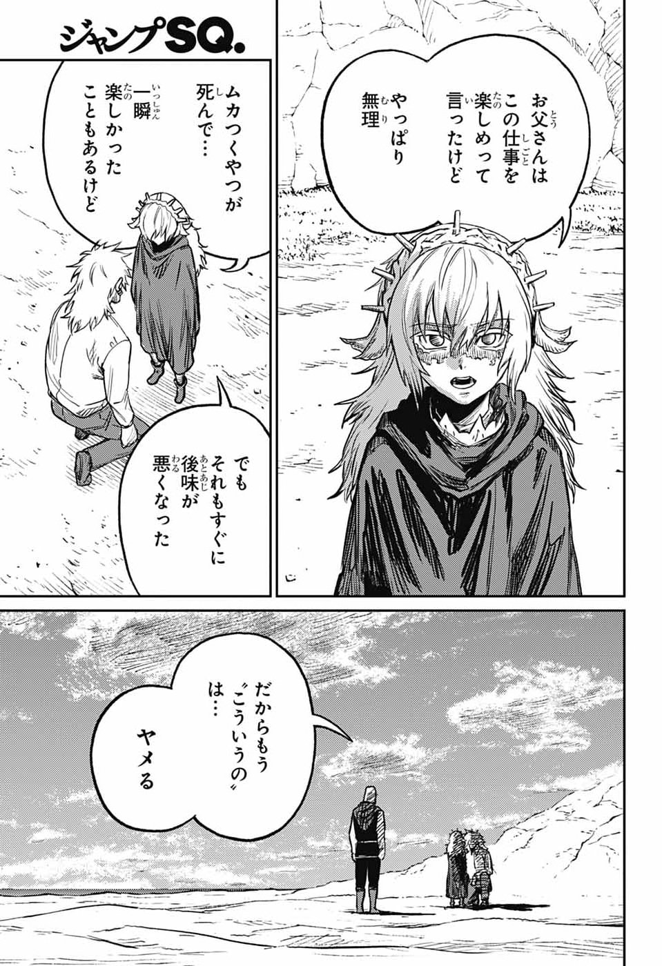 戦奏教室 Chap 43 - Next Chap 44