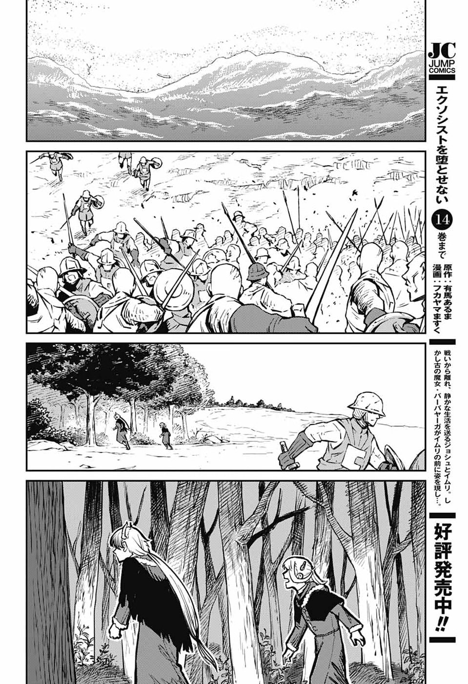戦奏教室 Chap 43 - Next Chap 44