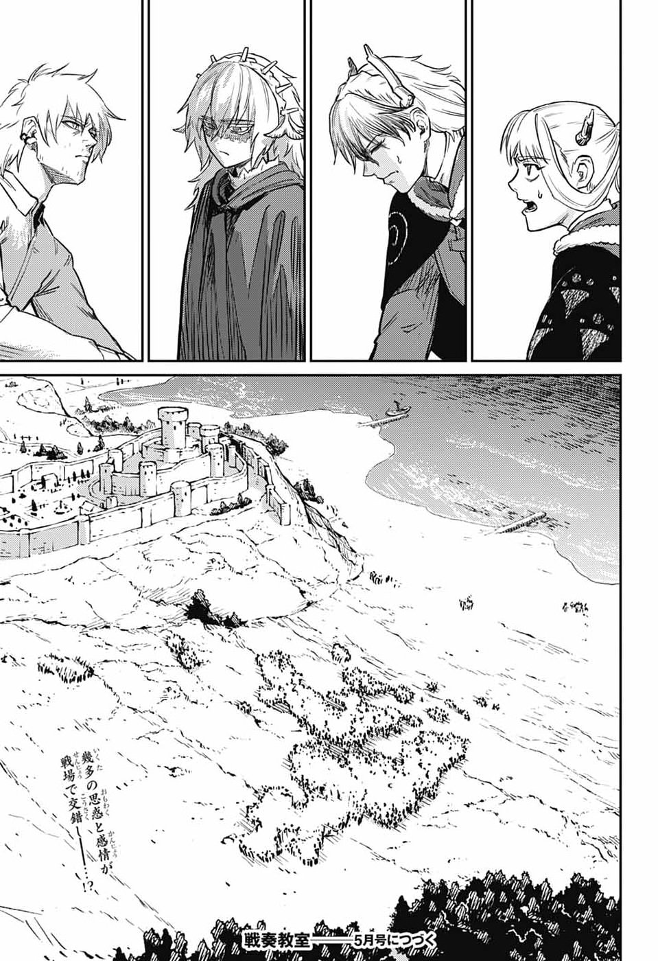 戦奏教室 Chap 43 - Next Chap 44