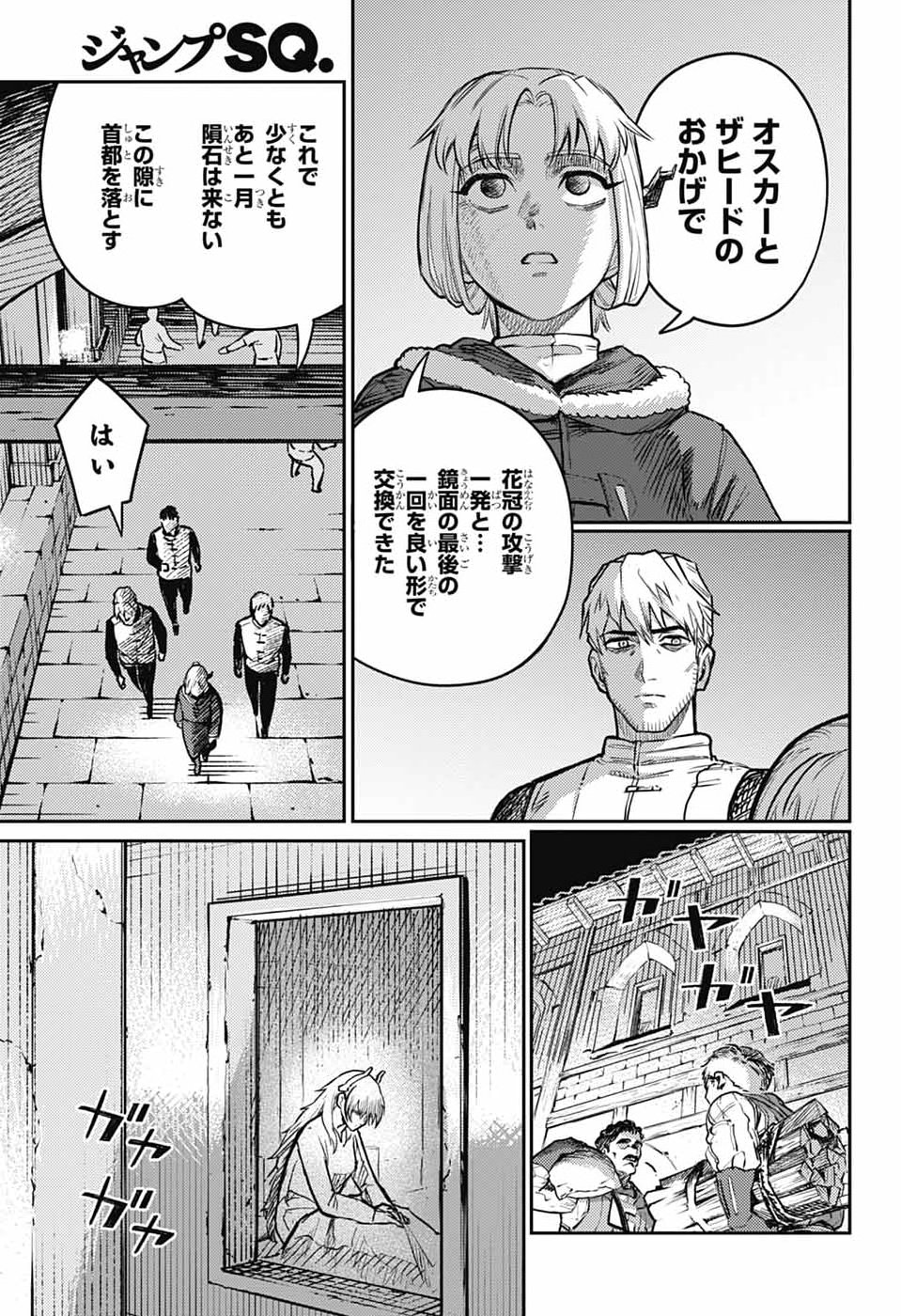 戦奏教室 Chap 43 - Next Chap 44