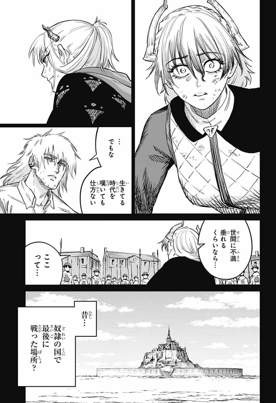 Sensou Kyoushitsu - Chapter 44 - Page 11