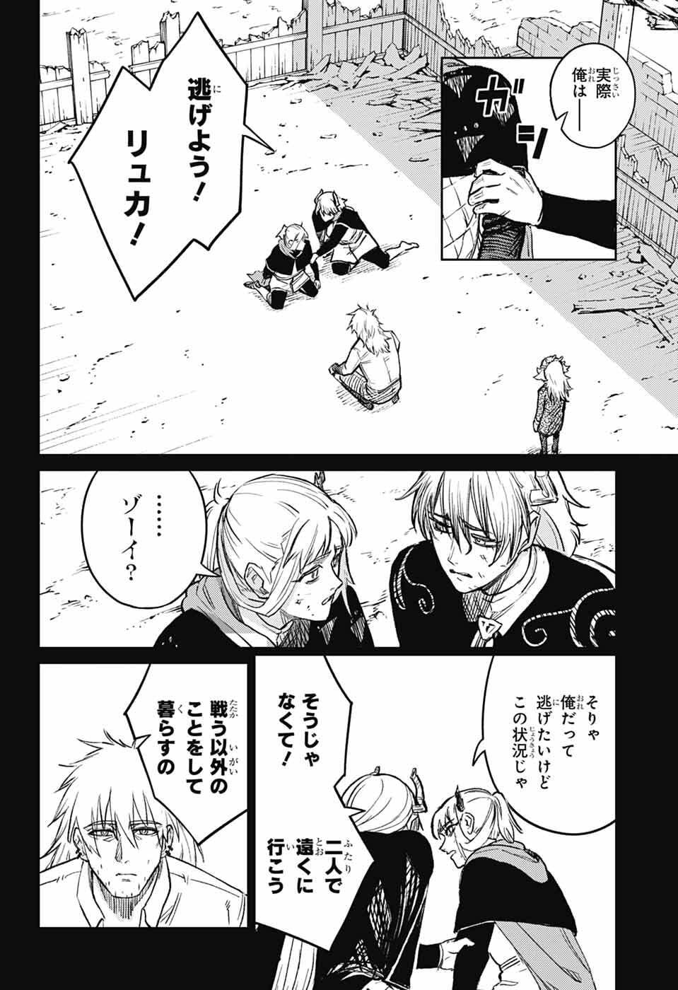 Sensou Kyoushitsu - Chapter 44 - Page 12