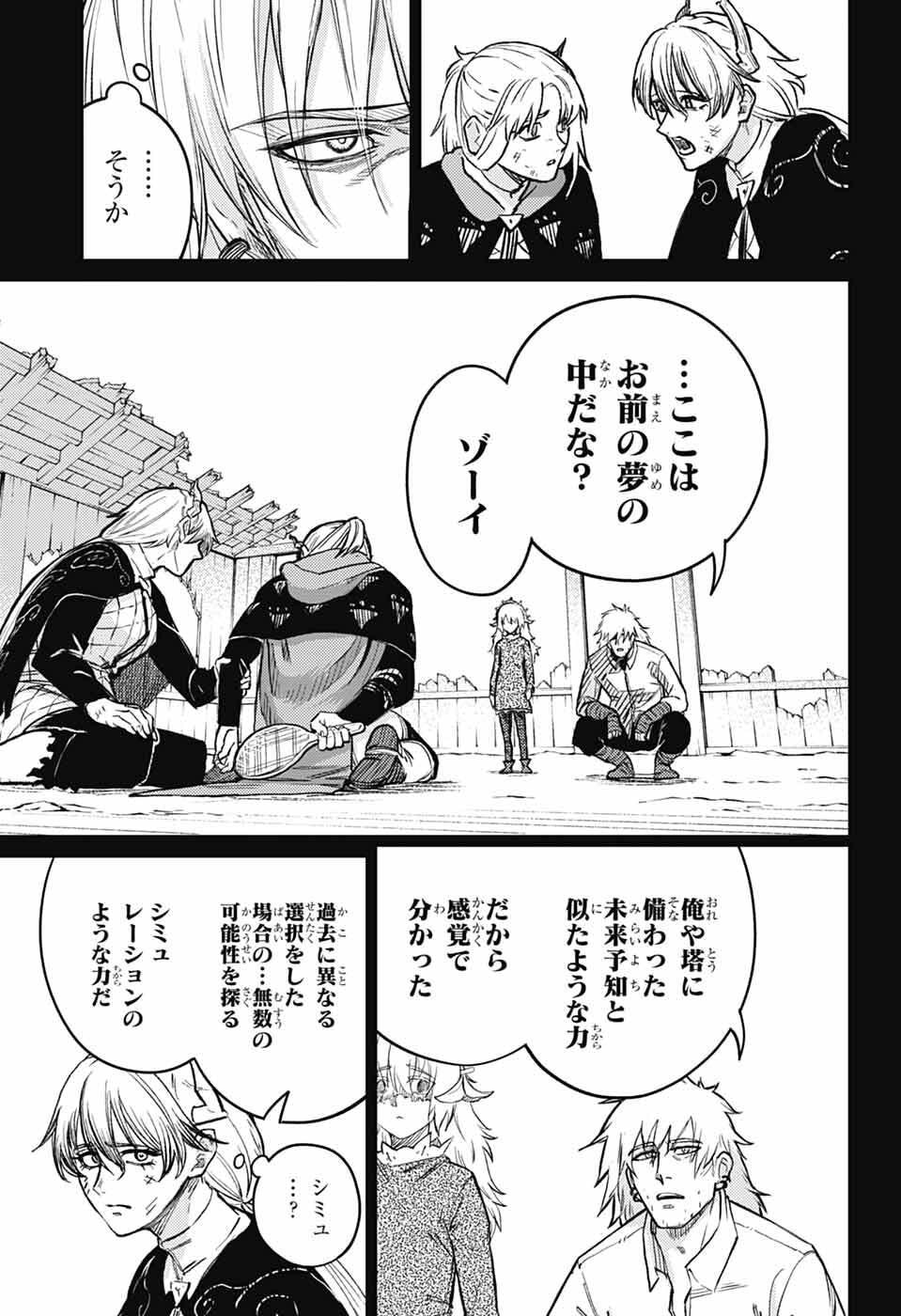 Sensou Kyoushitsu - Chapter 44 - Page 13