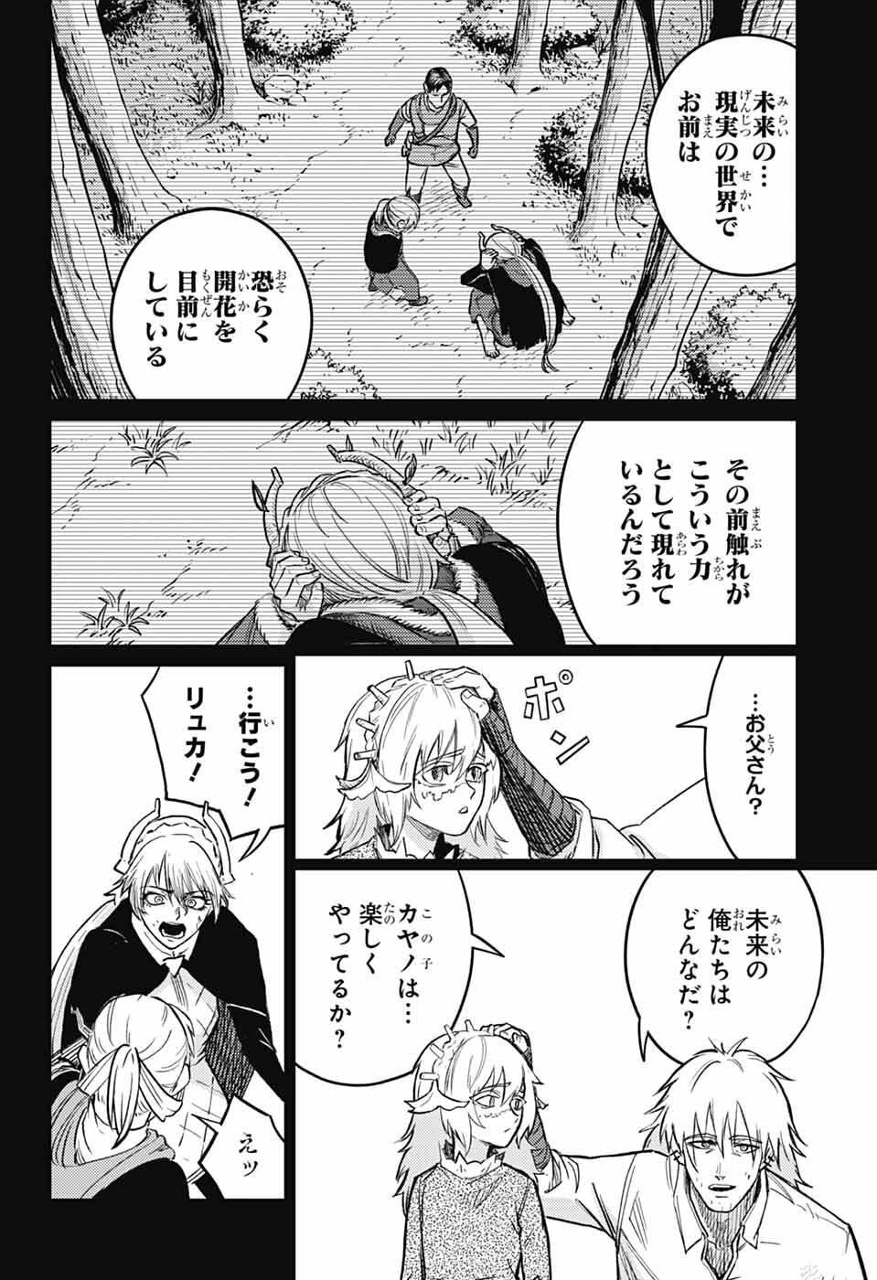 Sensou Kyoushitsu - Chapter 44 - Page 14