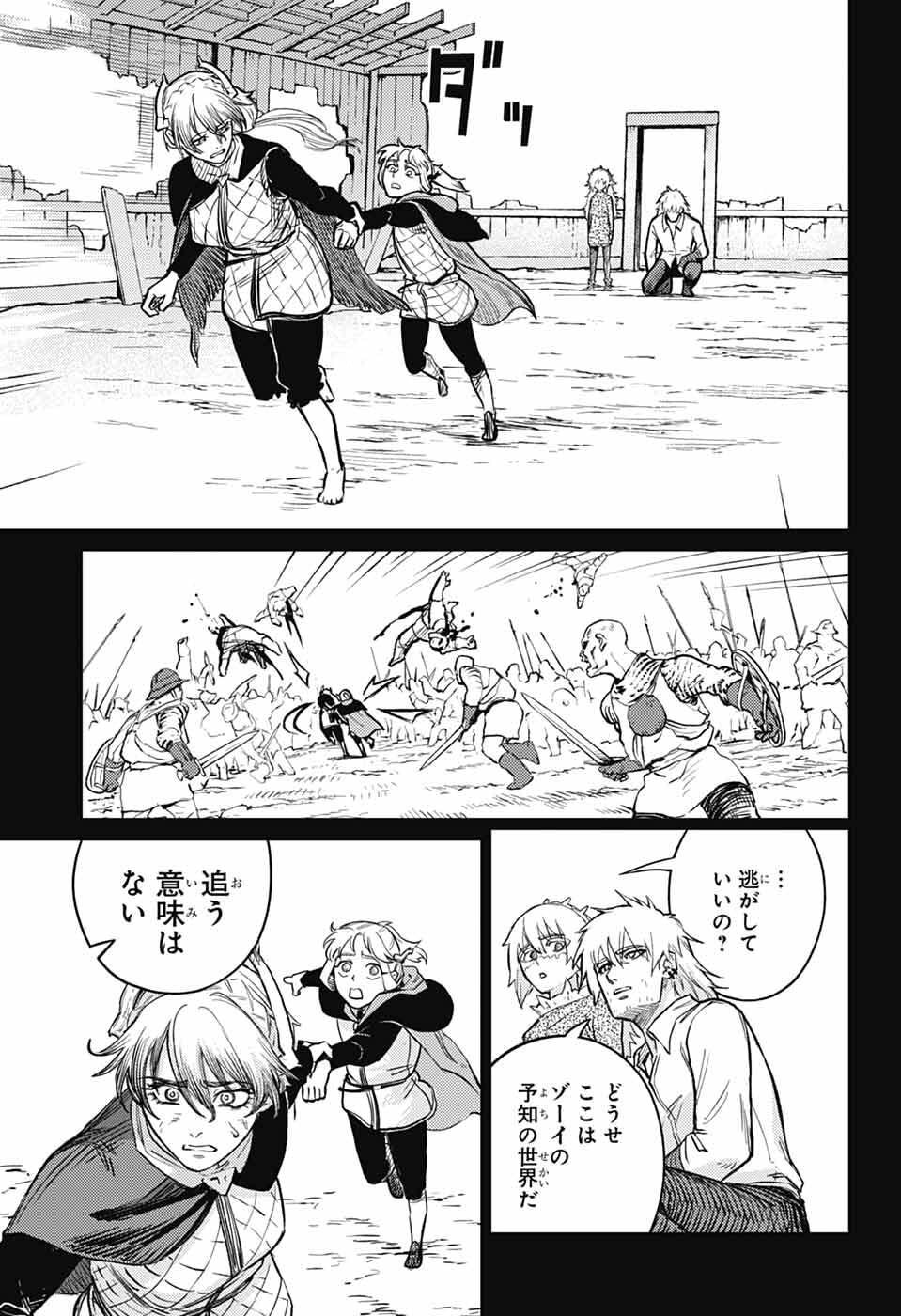 Sensou Kyoushitsu - Chapter 44 - Page 15