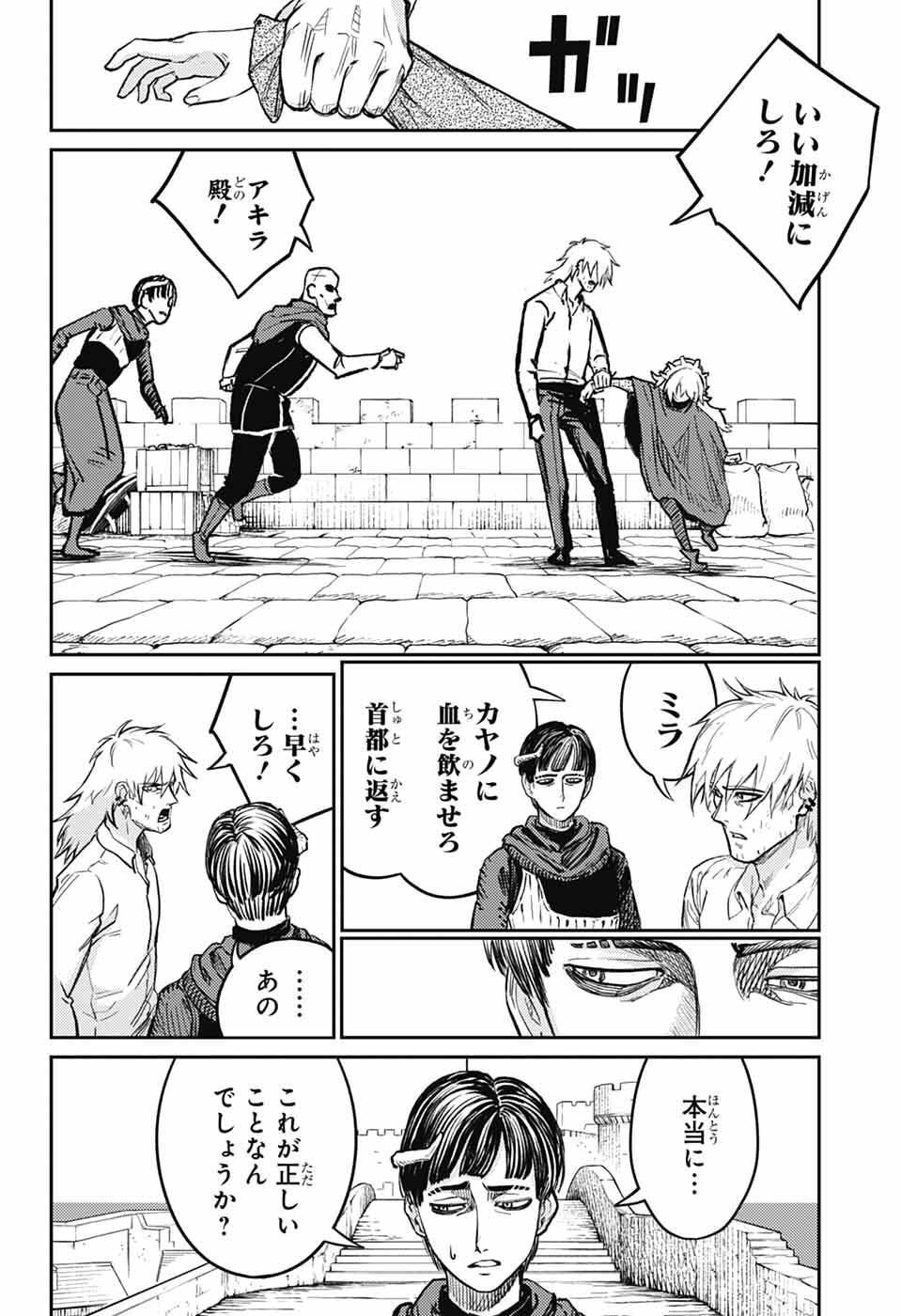 Sensou Kyoushitsu - Chapter 44 - Page 16