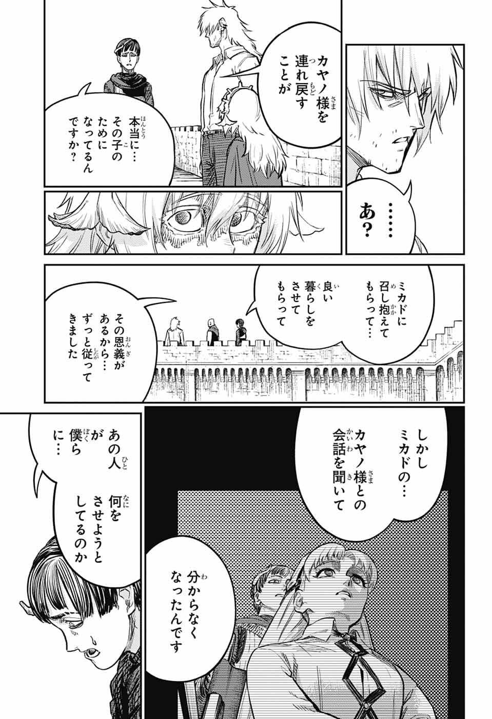 Sensou Kyoushitsu - Chapter 44 - Page 17