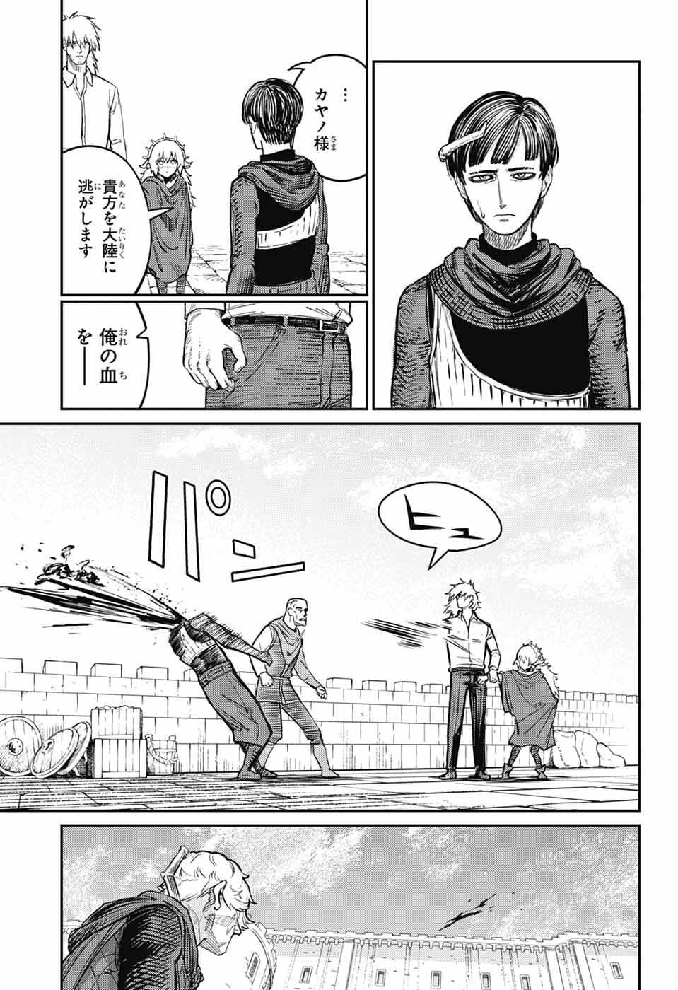 Sensou Kyoushitsu - Chapter 44 - Page 21