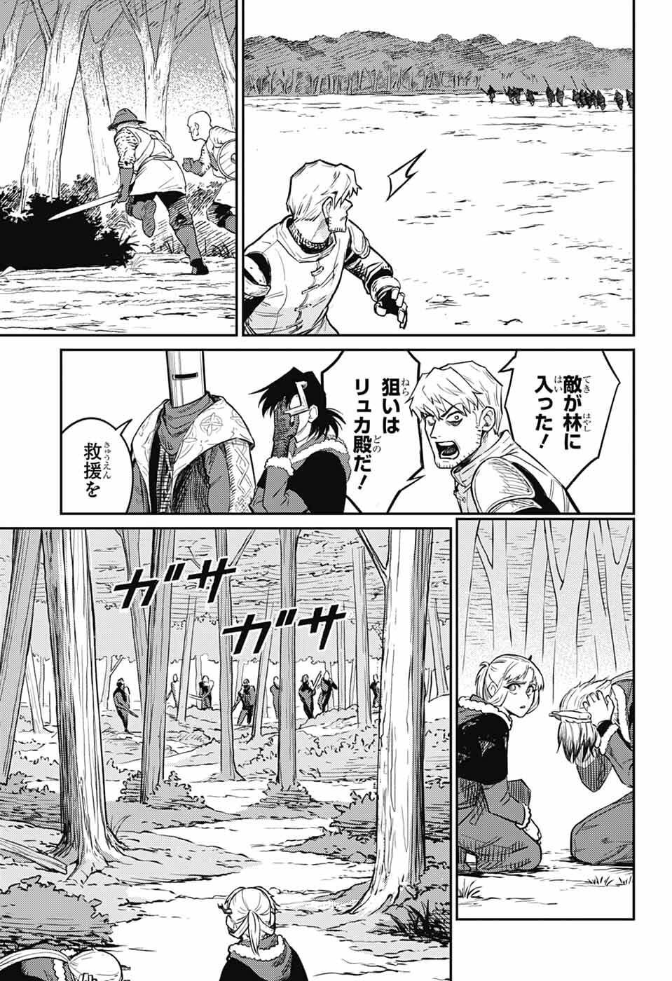 Sensou Kyoushitsu - Chapter 44 - Page 27