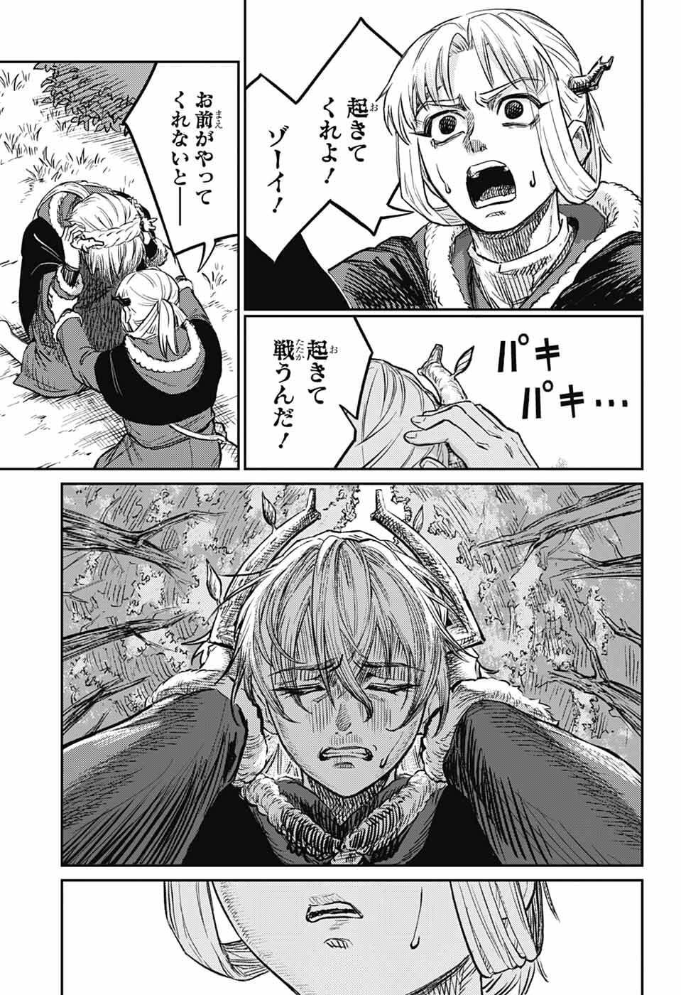 Sensou Kyoushitsu - Chapter 44 - Page 29