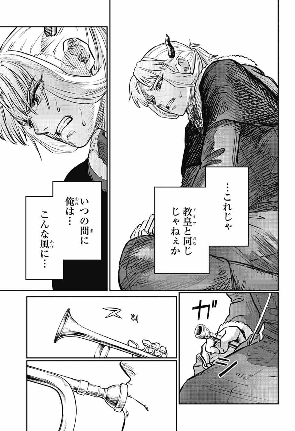 Sensou Kyoushitsu - Chapter 44 - Page 31