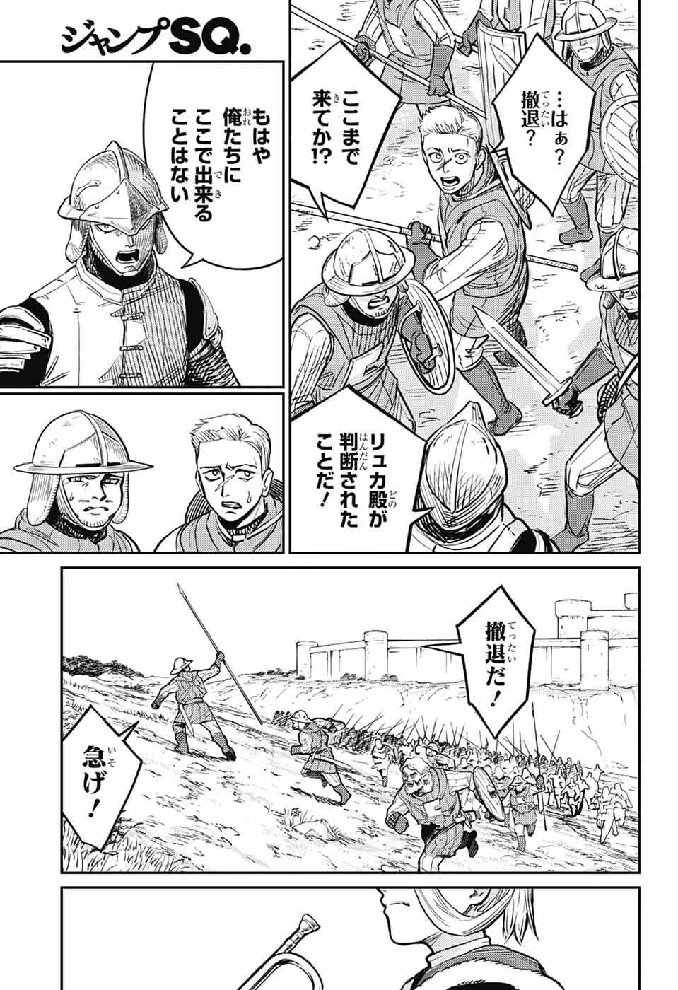 Sensou Kyoushitsu - Chapter 44 - Page 33