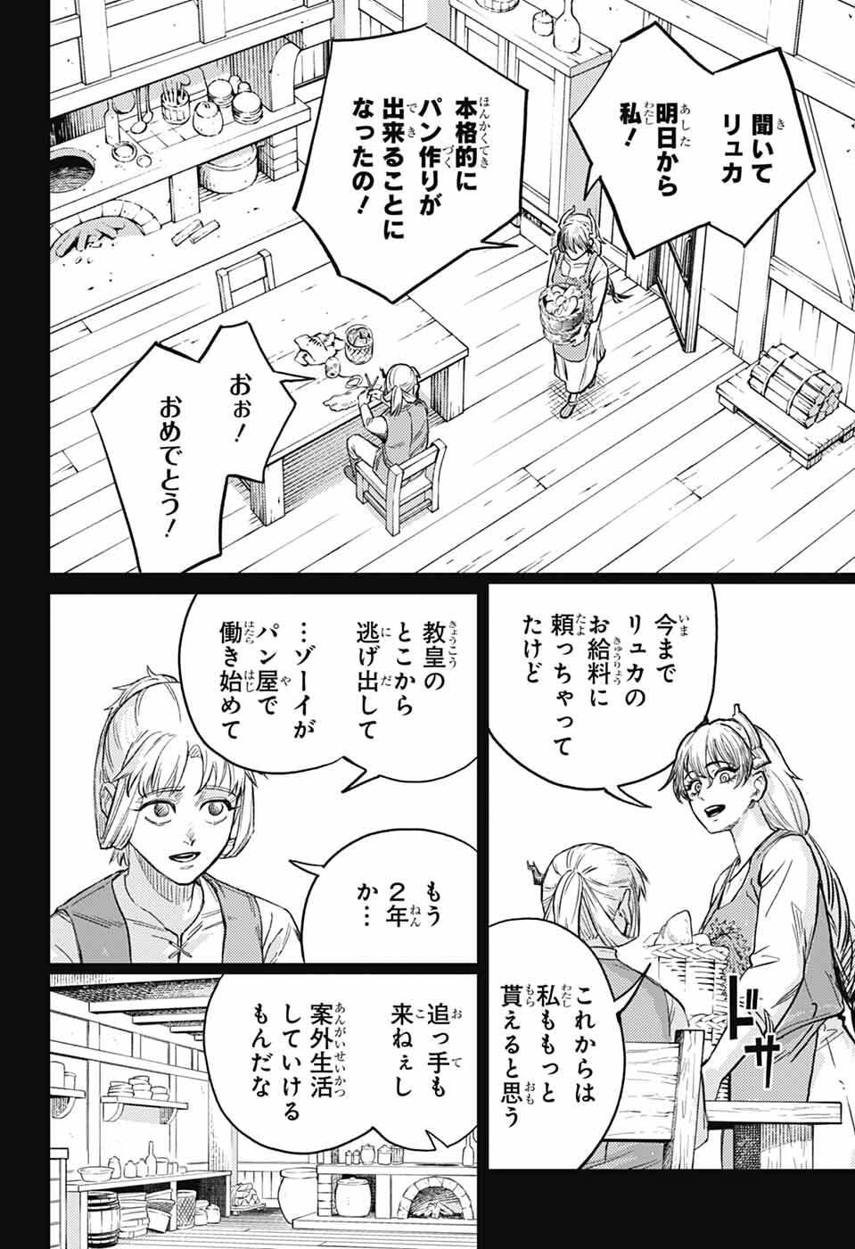 Sensou Kyoushitsu - Chapter 44 - Page 36