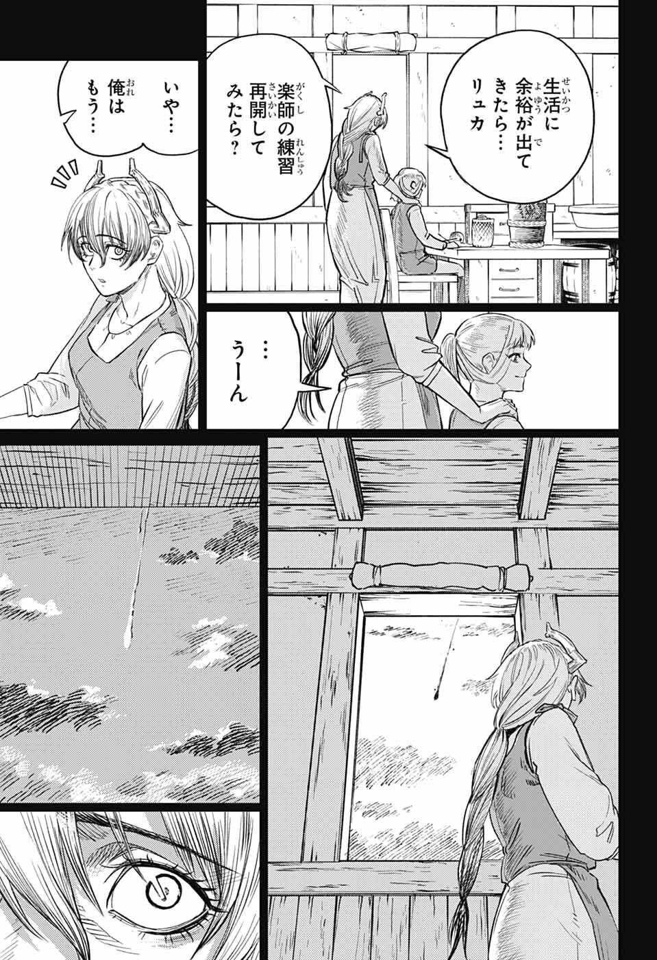 Sensou Kyoushitsu - Chapter 44 - Page 37