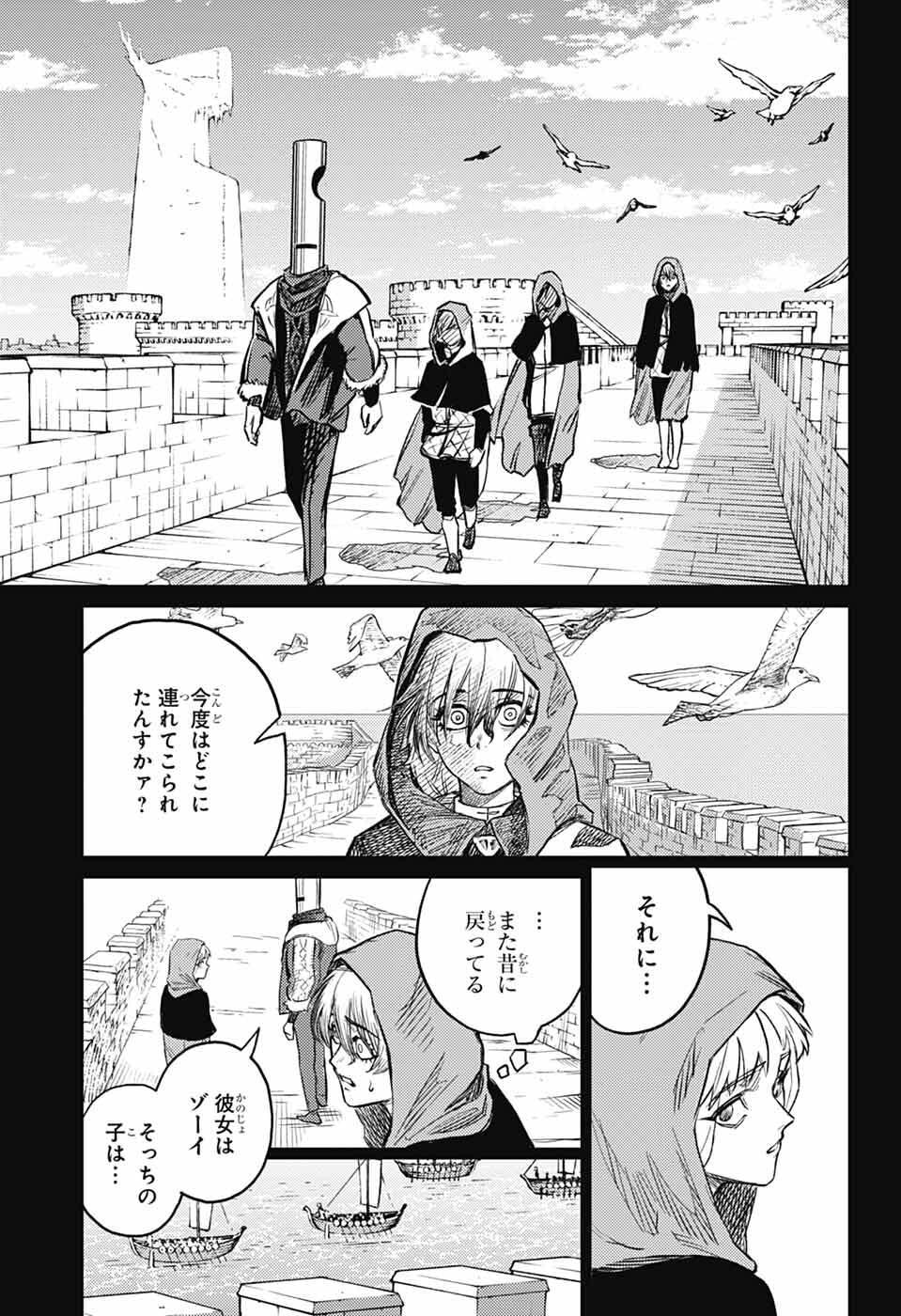 Sensou Kyoushitsu - Chapter 44 - Page 39