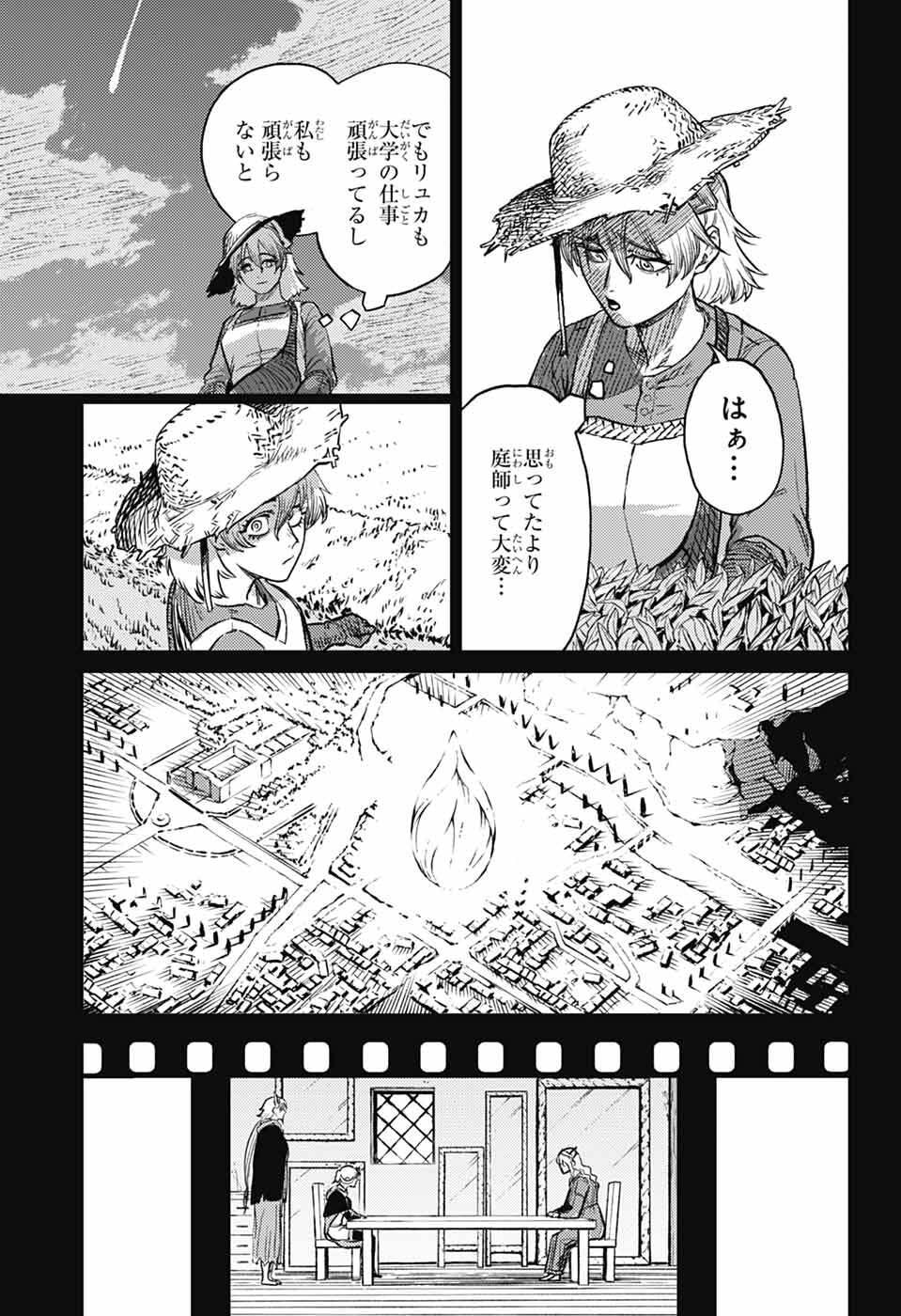 Sensou Kyoushitsu - Chapter 44 - Page 41