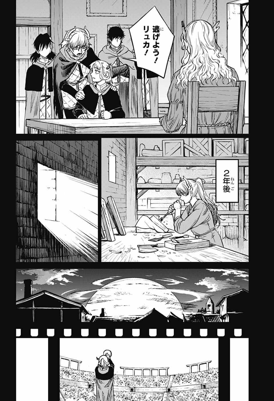 Sensou Kyoushitsu - Chapter 44 - Page 42