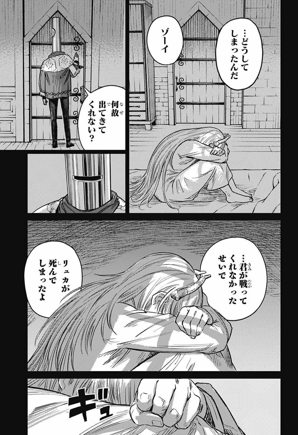 Sensou Kyoushitsu - Chapter 44 - Page 45