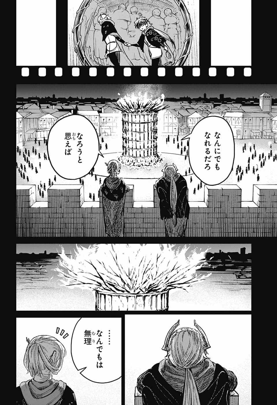 Sensou Kyoushitsu - Chapter 44 - Page 46