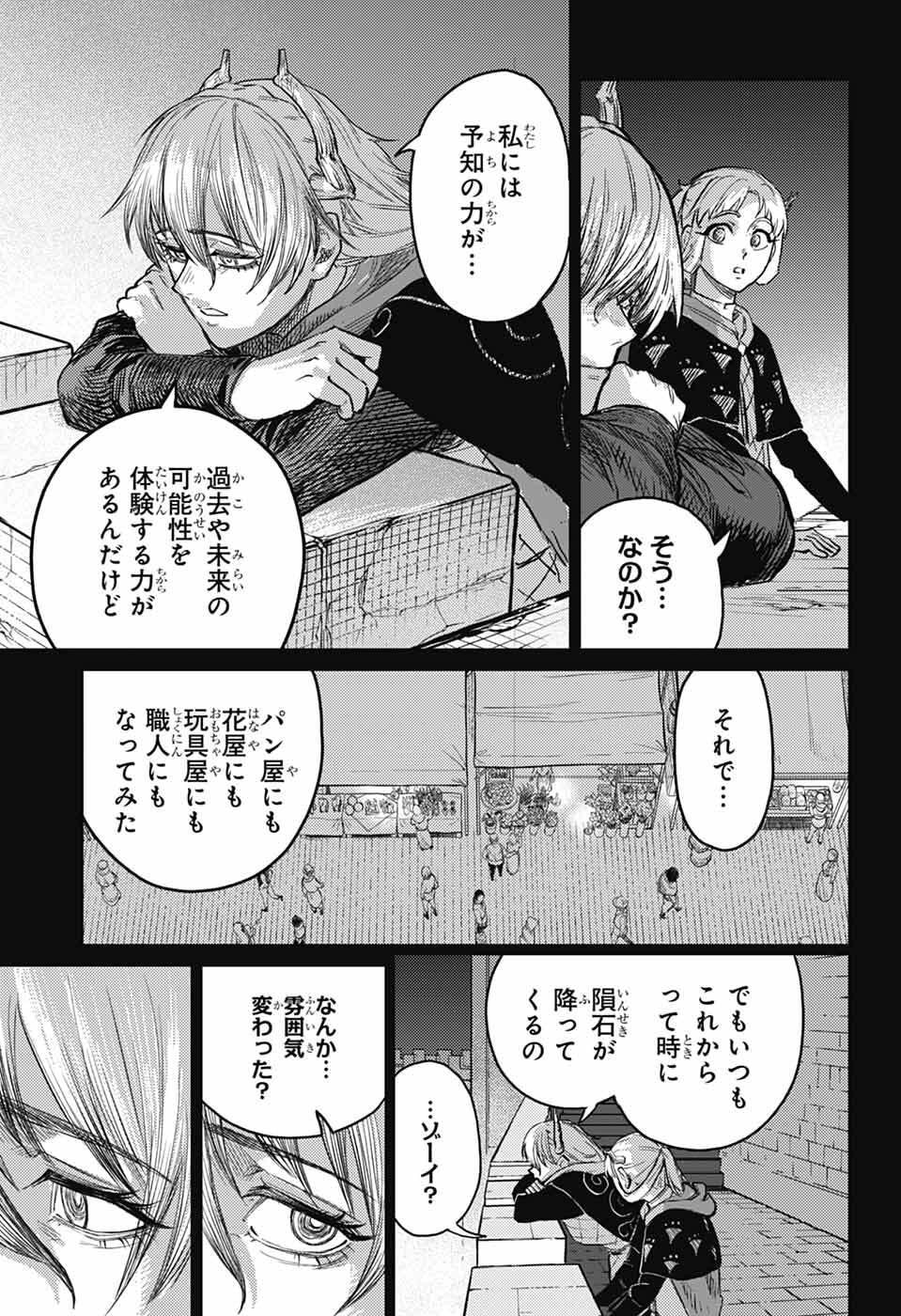 Sensou Kyoushitsu - Chapter 44 - Page 47