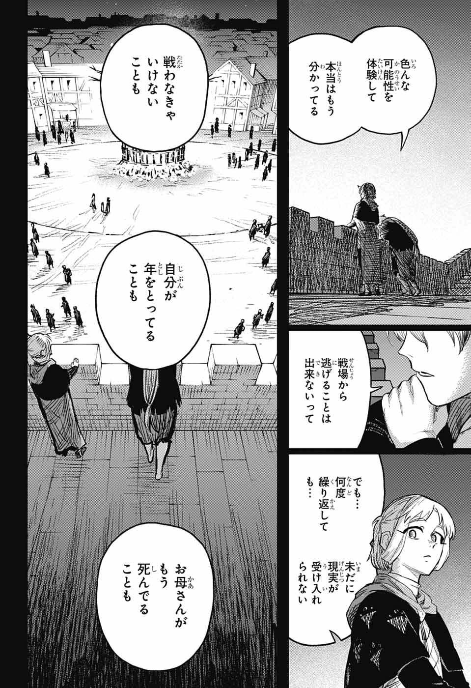 Sensou Kyoushitsu - Chapter 44 - Page 48