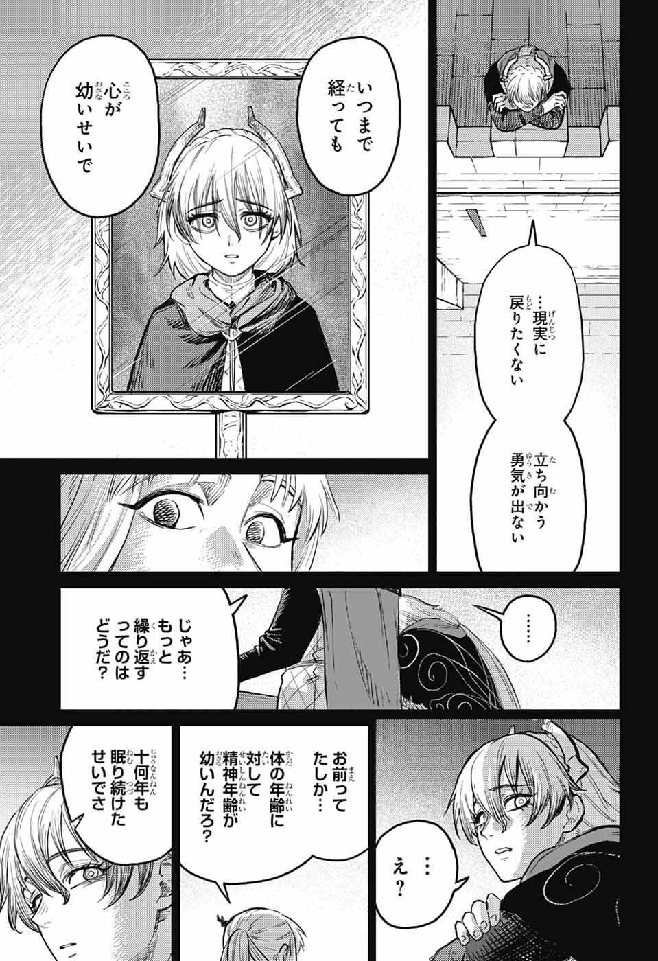 Sensou Kyoushitsu - Chapter 44 - Page 49