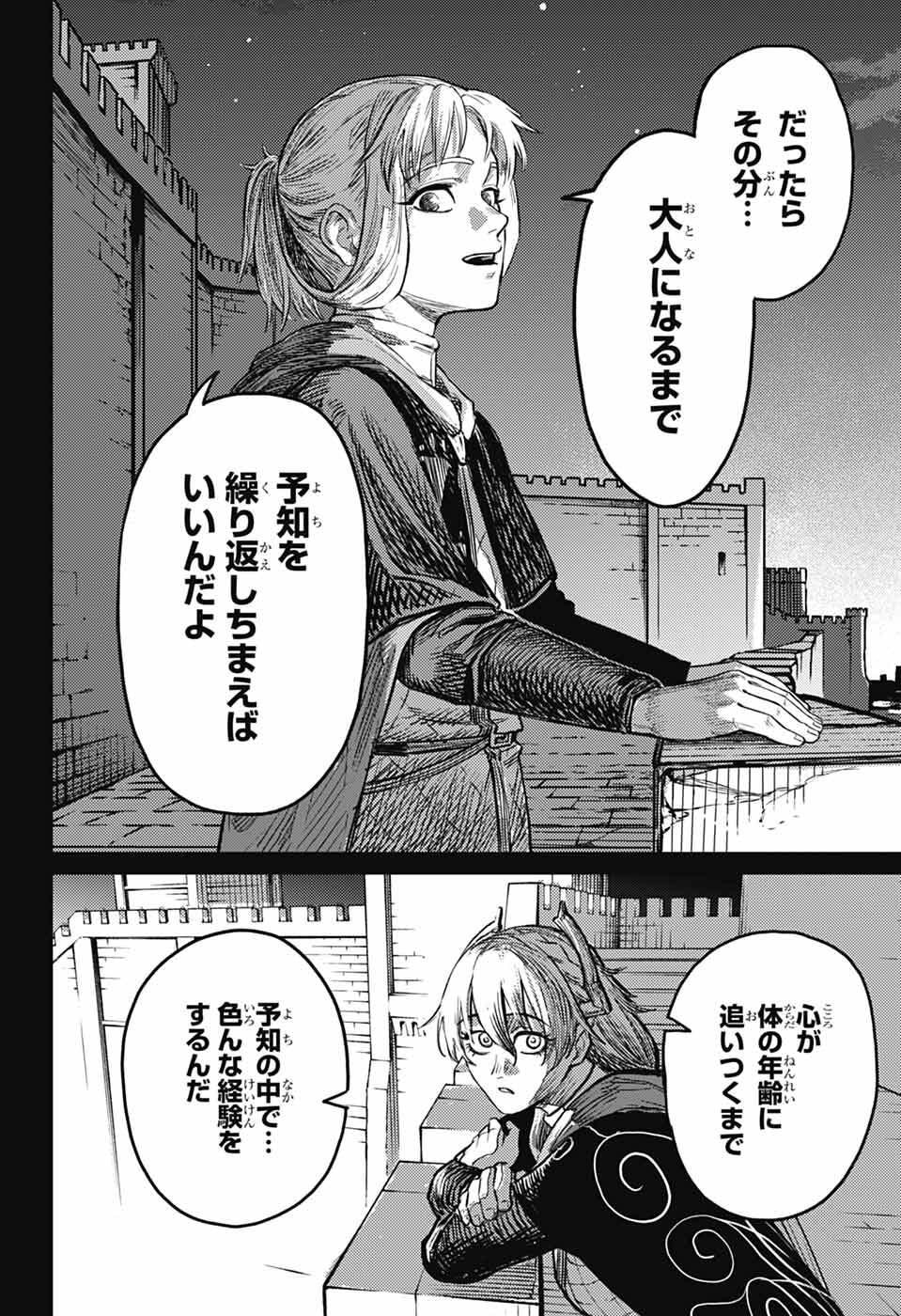 Sensou Kyoushitsu - Chapter 44 - Page 50