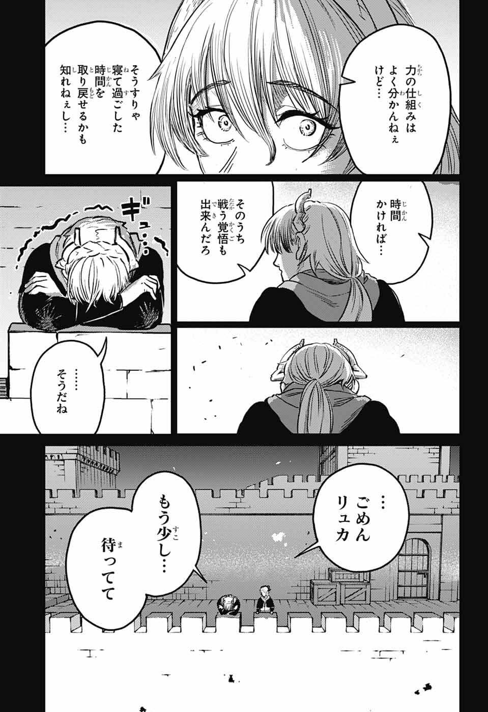 Sensou Kyoushitsu - Chapter 44 - Page 51