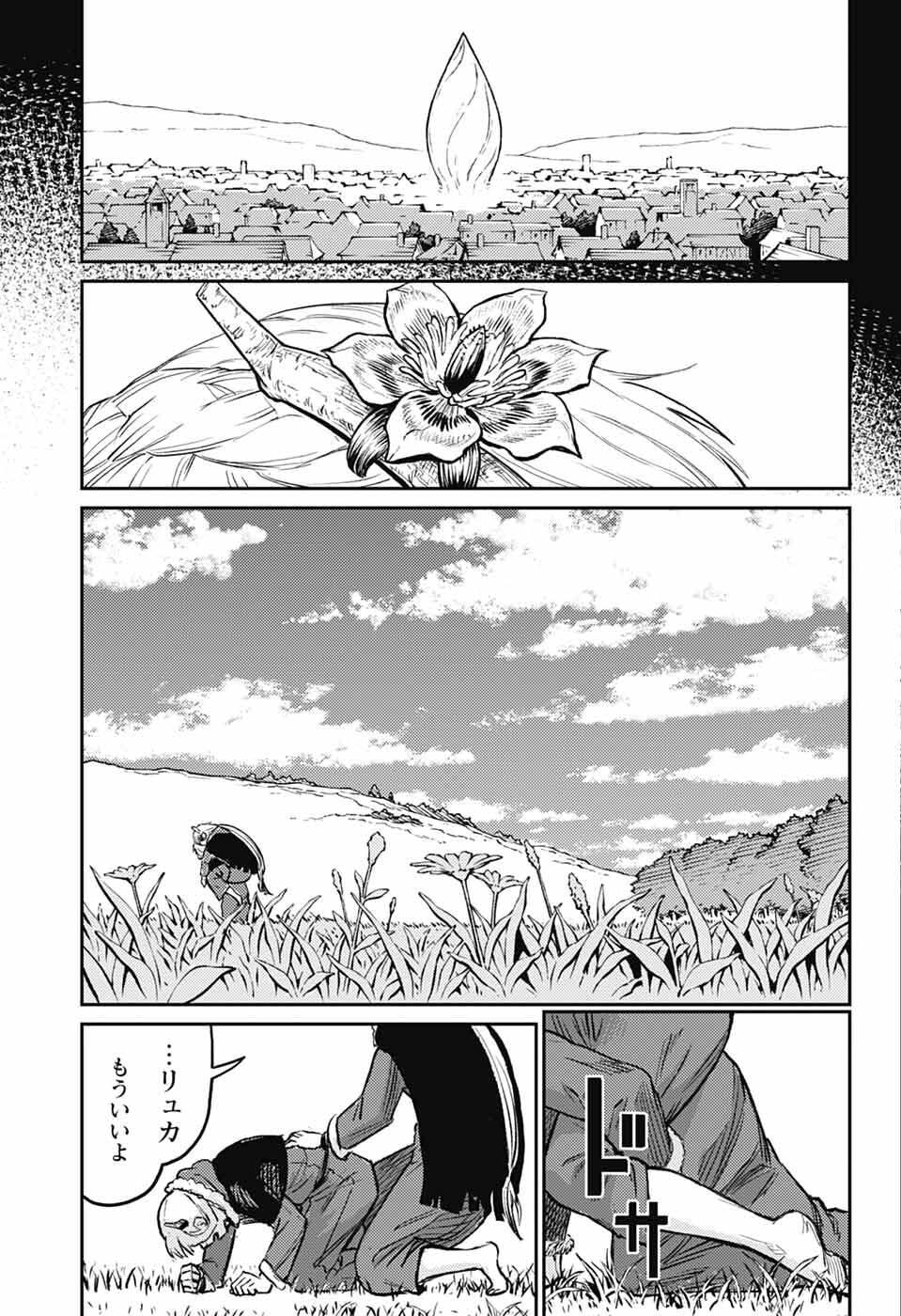 Sensou Kyoushitsu - Chapter 44 - Page 57