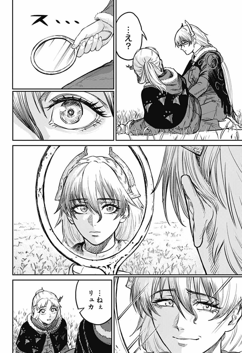 Sensou Kyoushitsu - Chapter 44 - Page 58