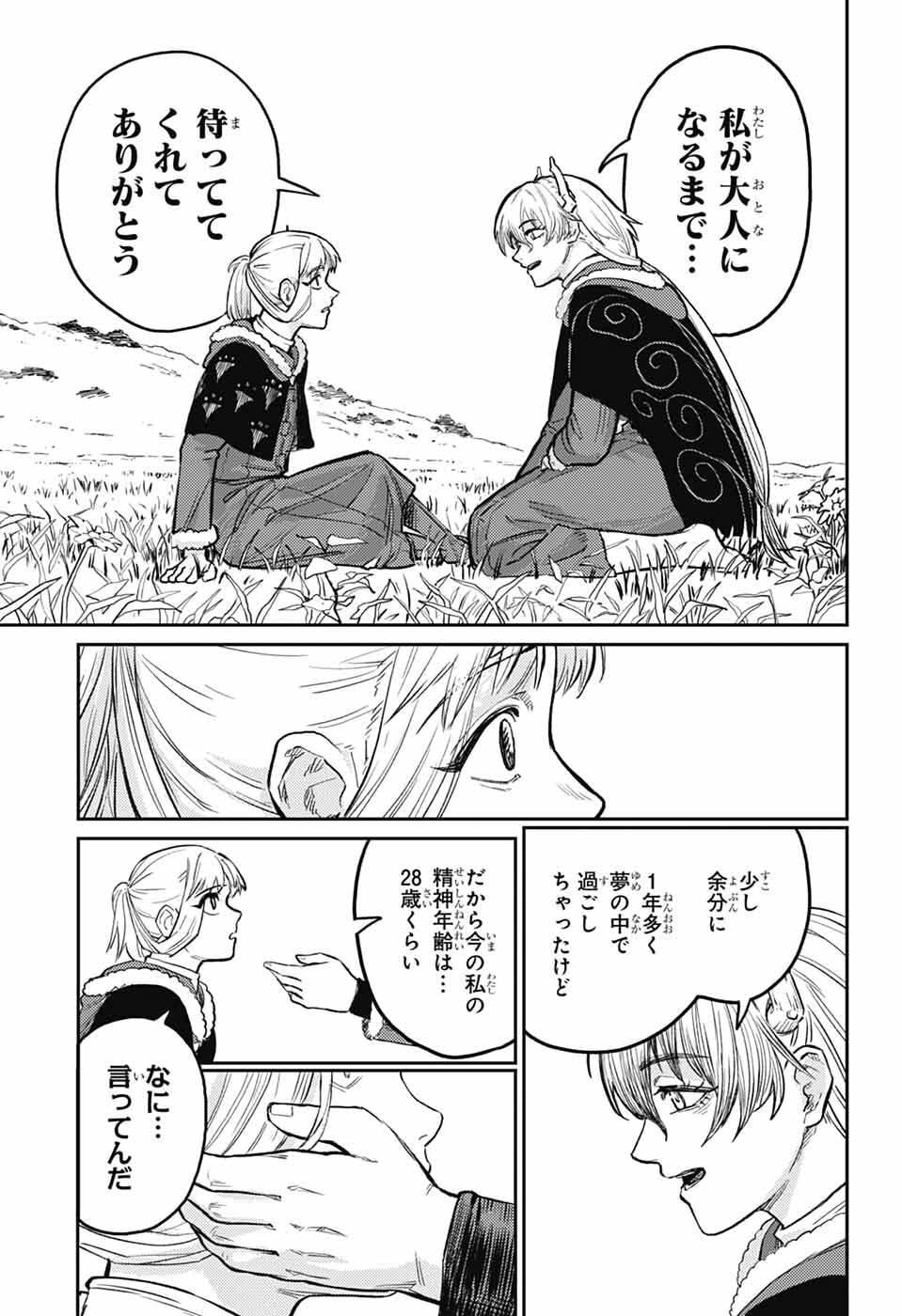 Sensou Kyoushitsu - Chapter 44 - Page 59